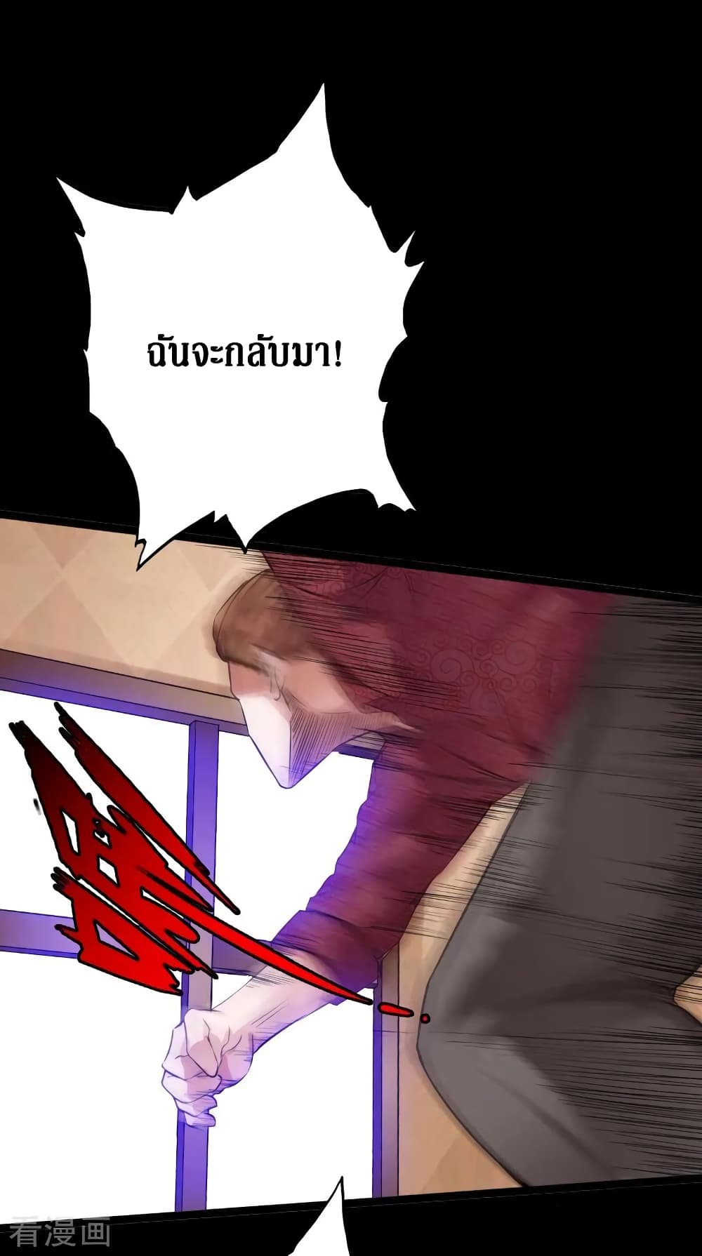 Peerless Evil page 5