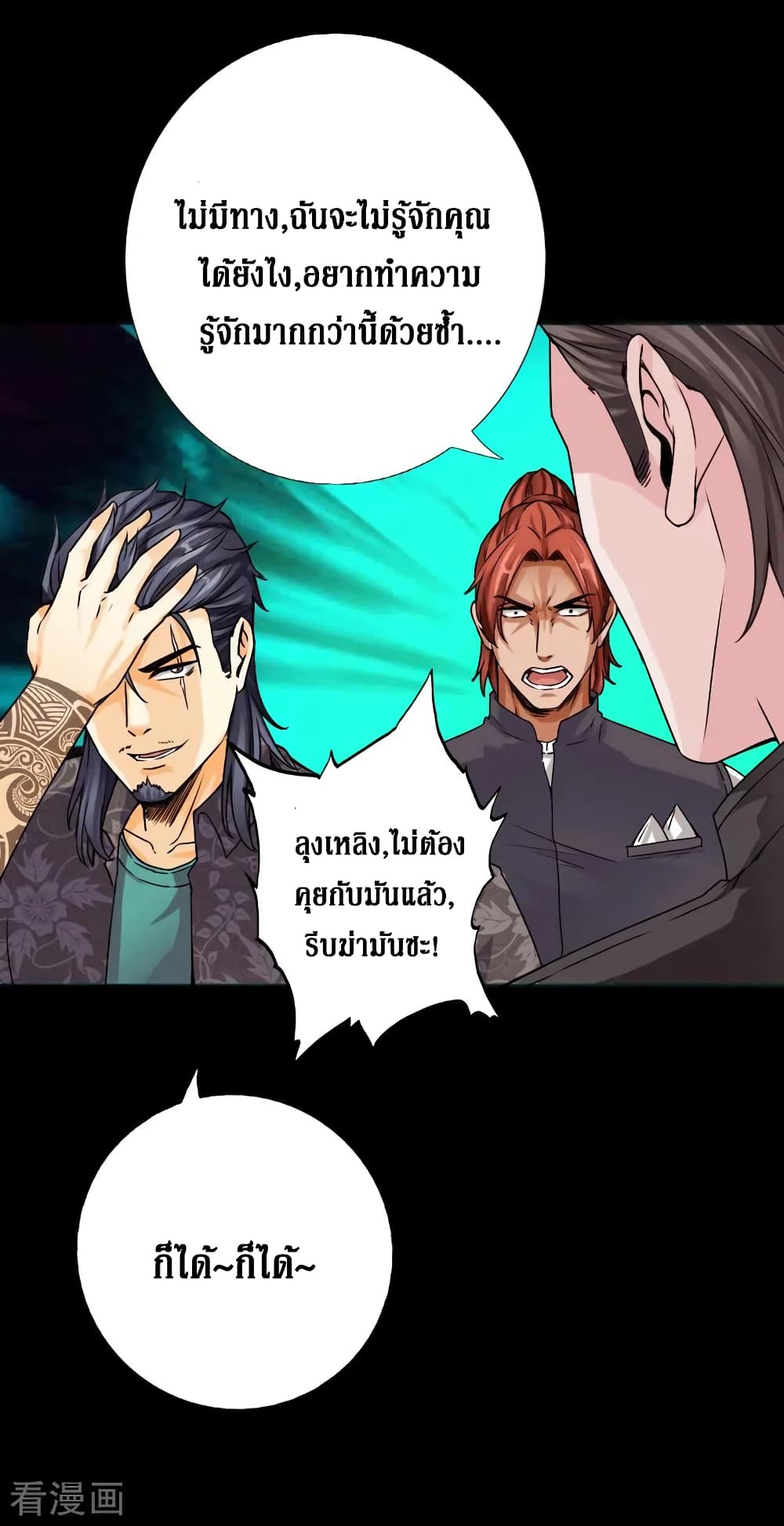 Peerless Evil page 13