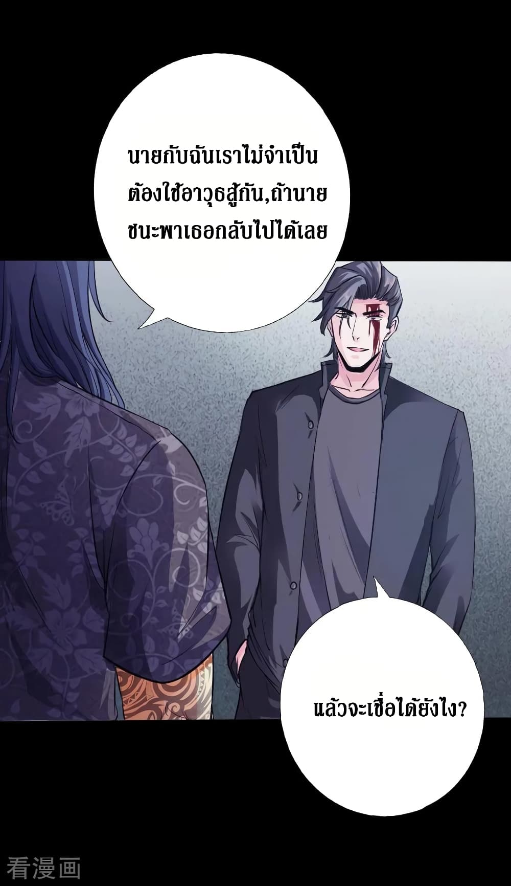 Peerless Evil page 19