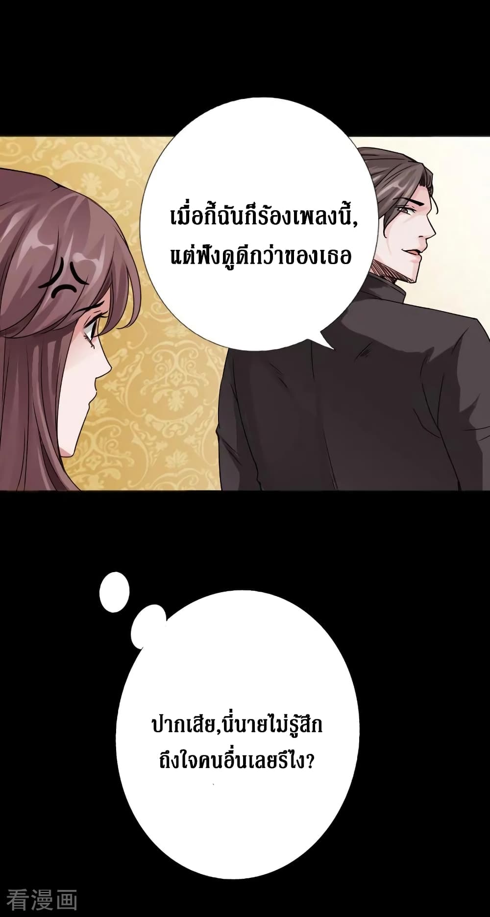 Peerless Evil page 5