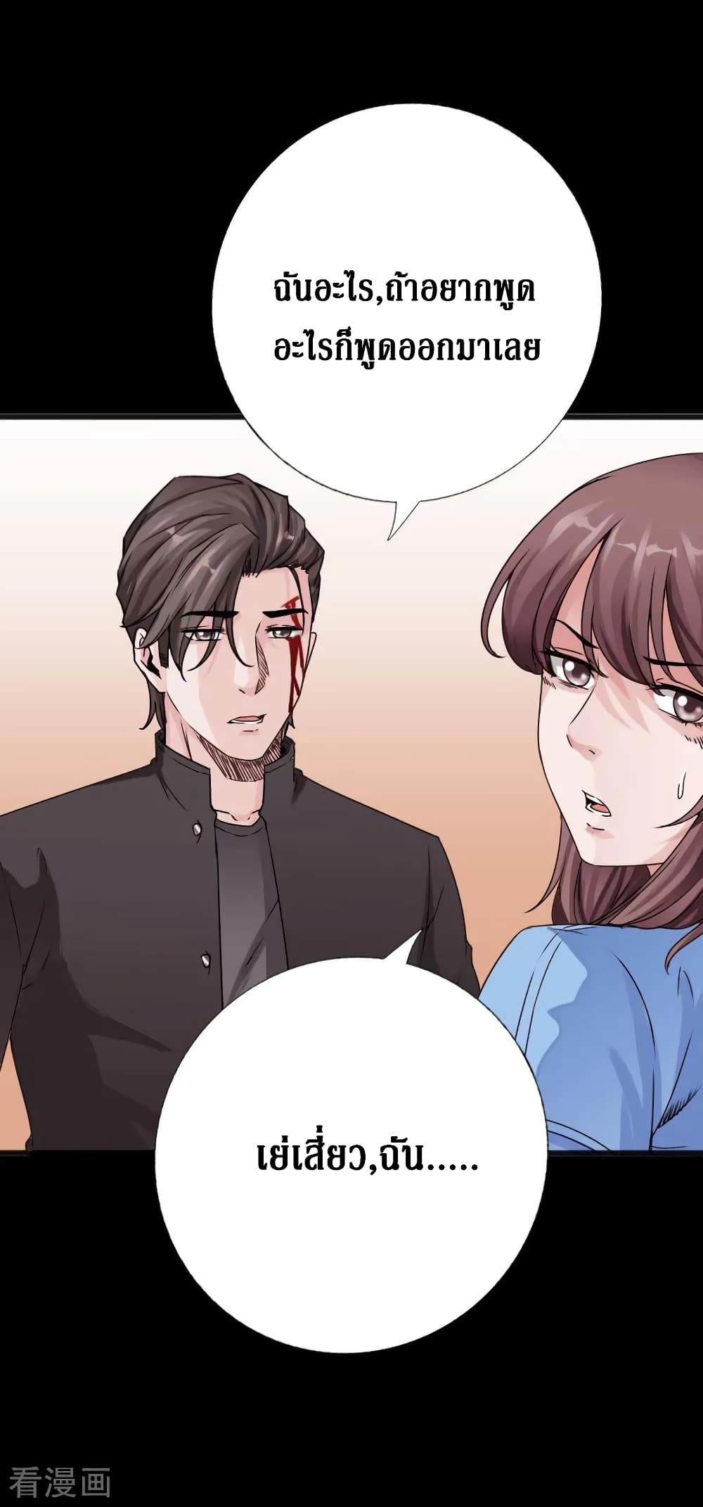 Peerless Evil page 7