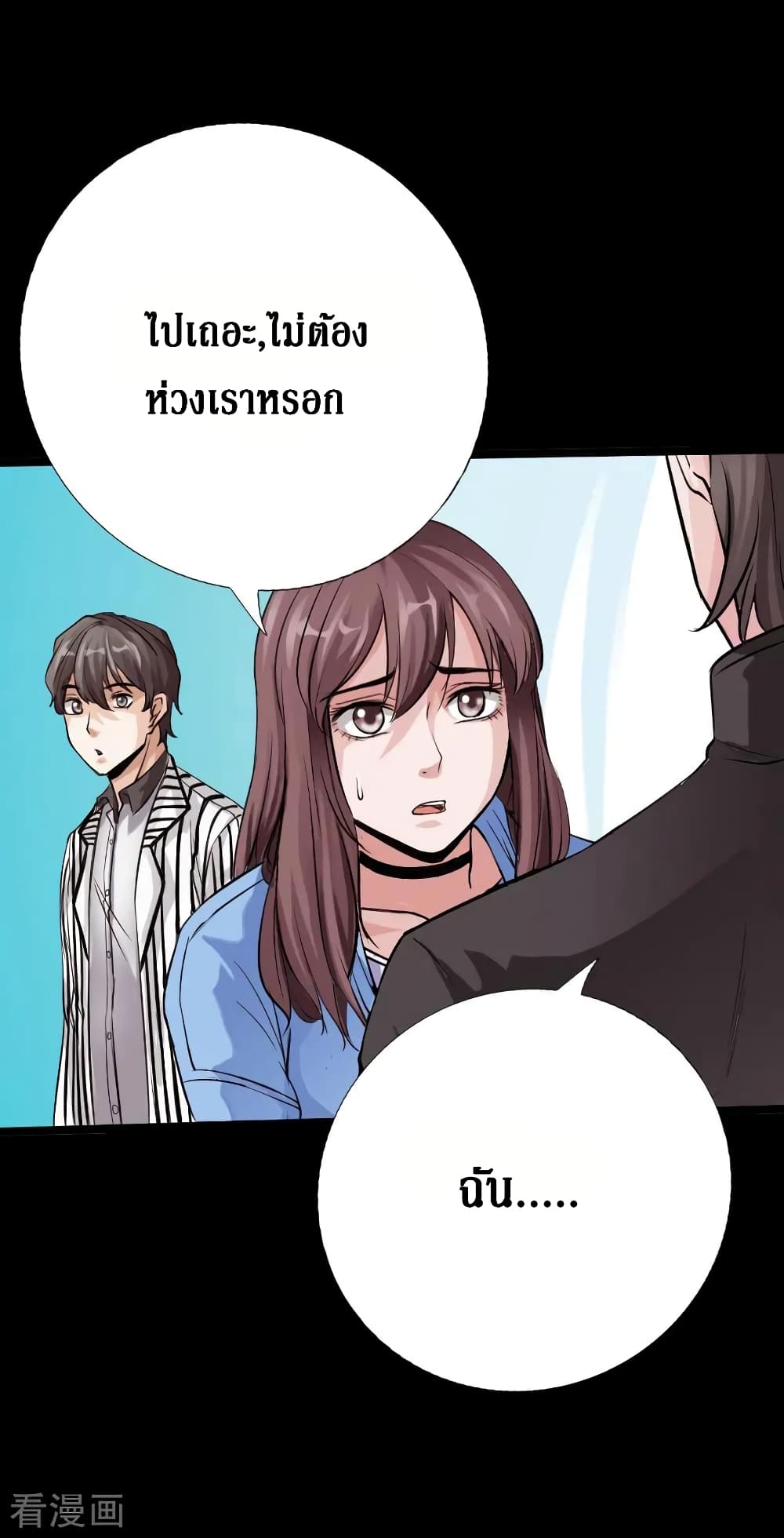 Peerless Evil page 18