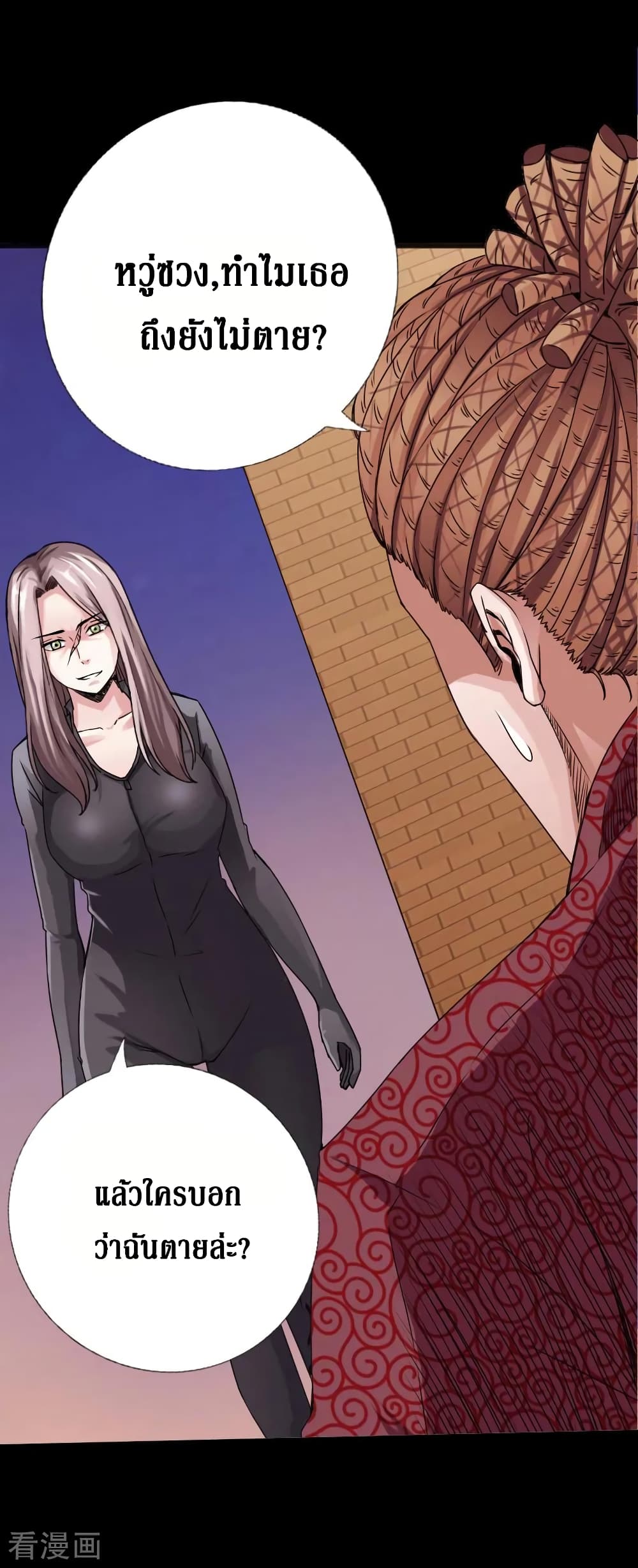 Peerless Evil page 23