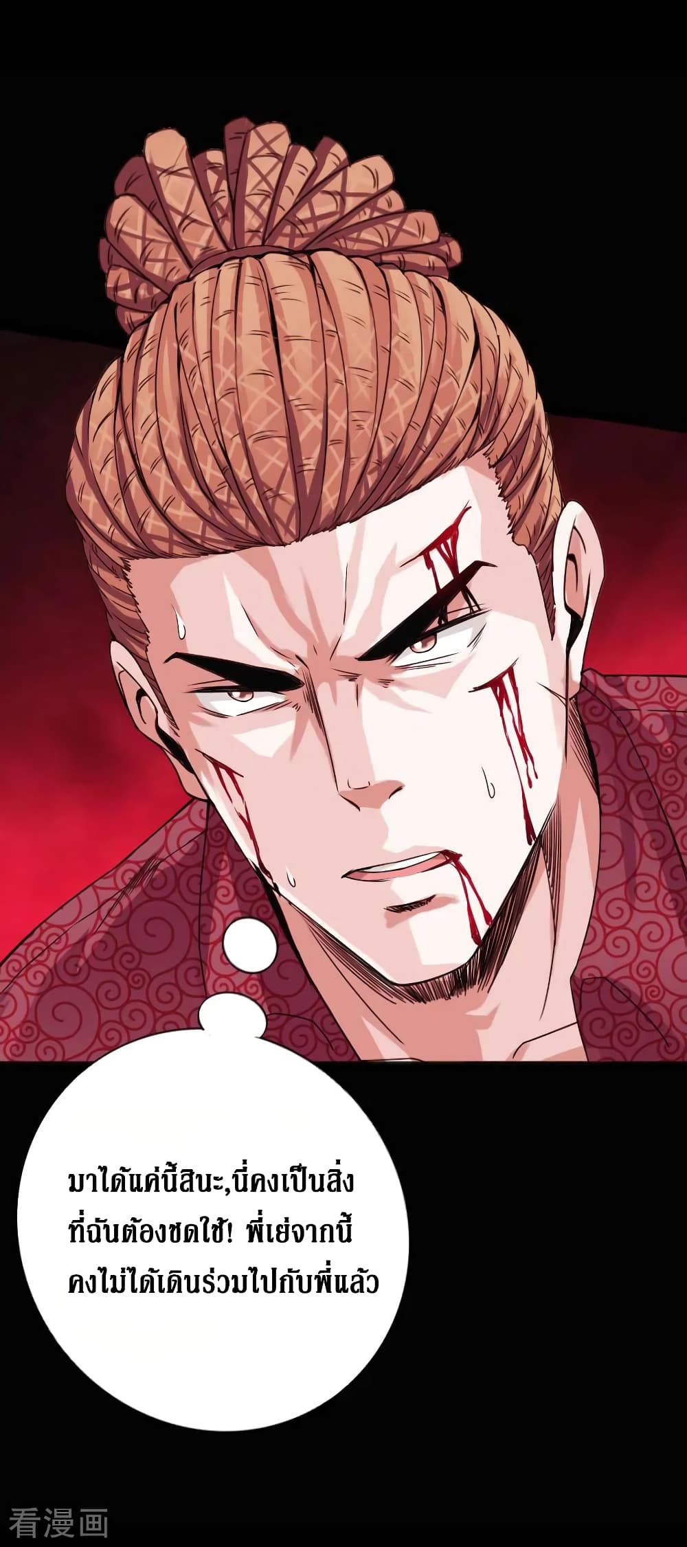 Peerless Evil page 26