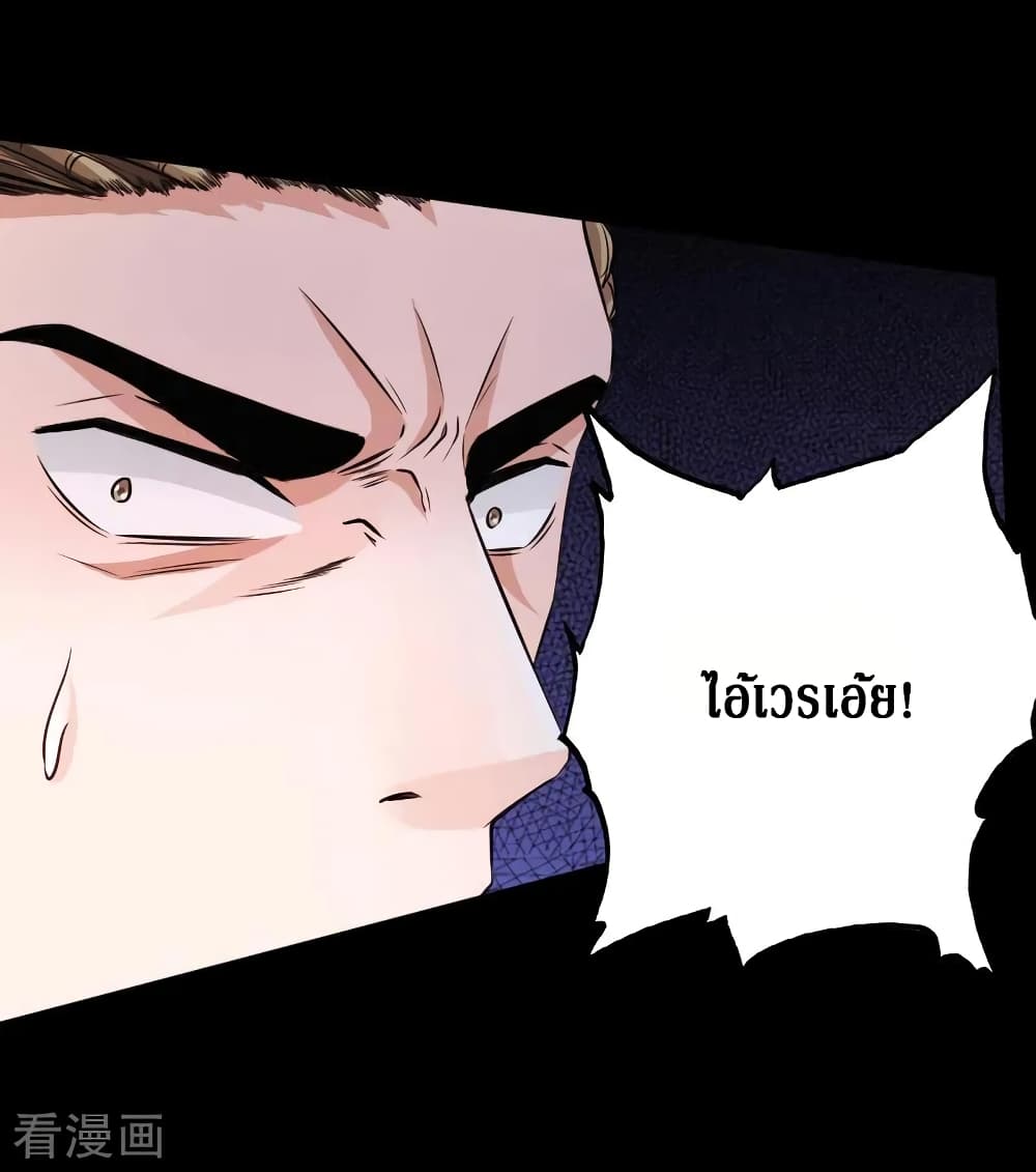 Peerless Evil page 30