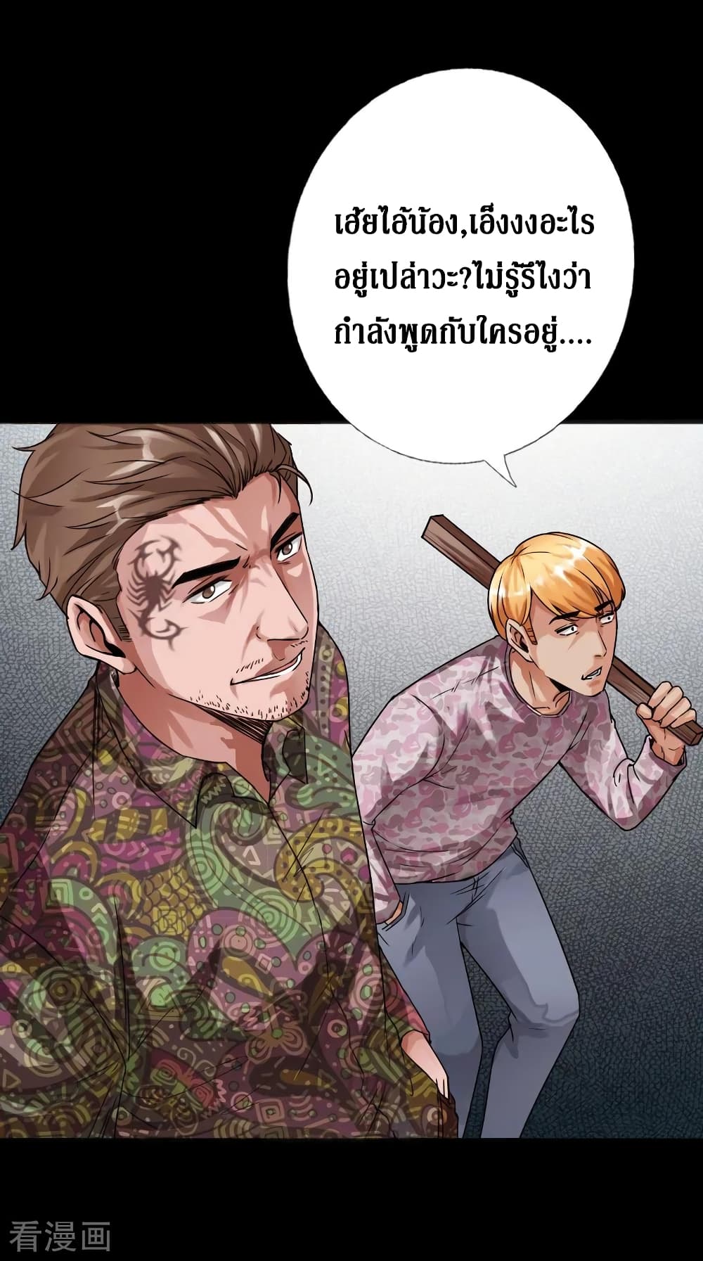 Peerless Evil page 14