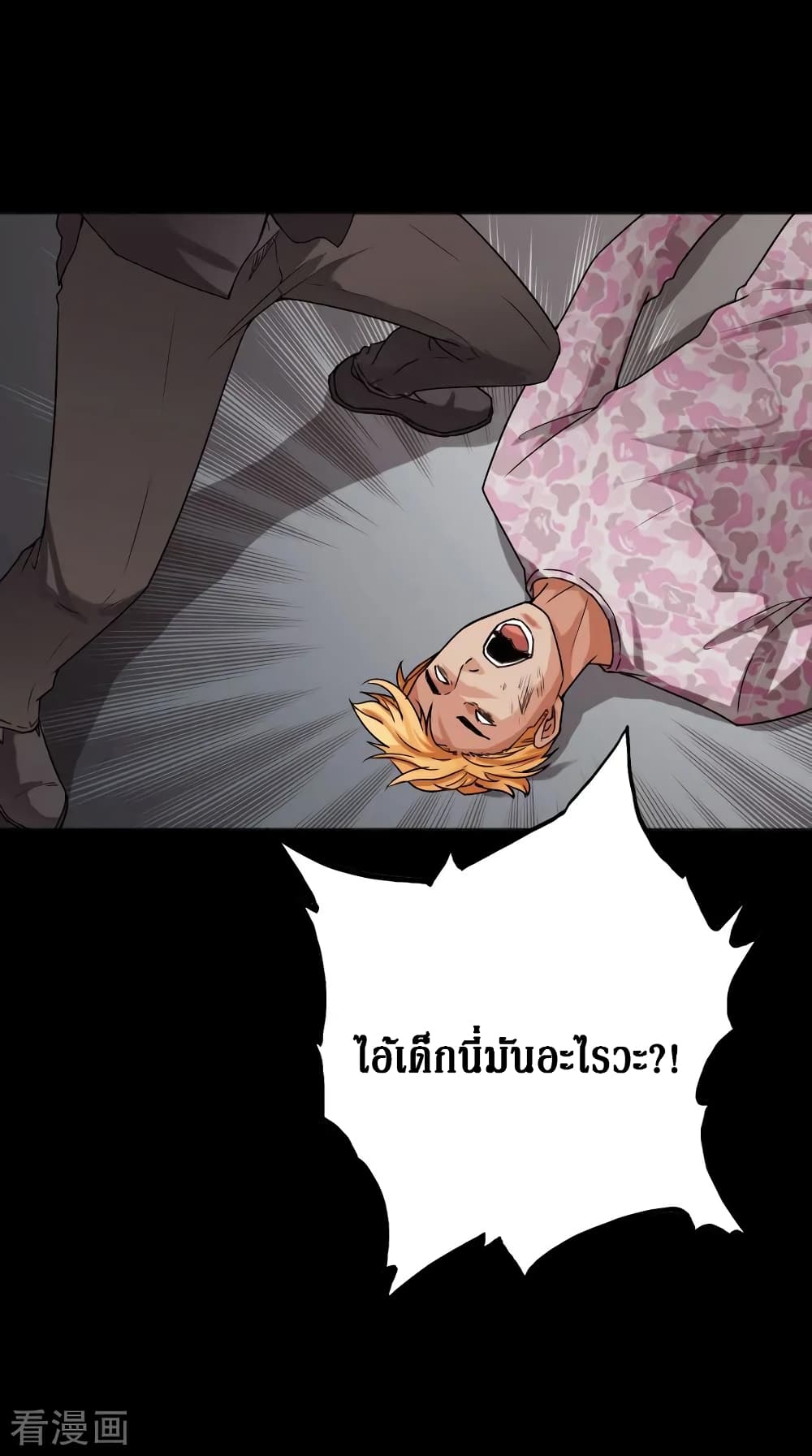 Peerless Evil page 17