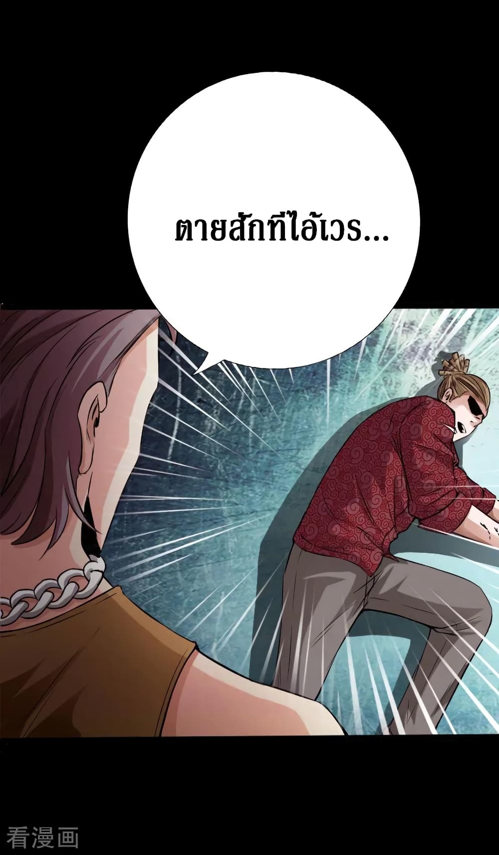 Peerless Evil page 27