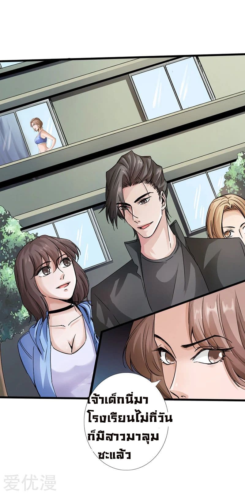 Peerless Evil page 33