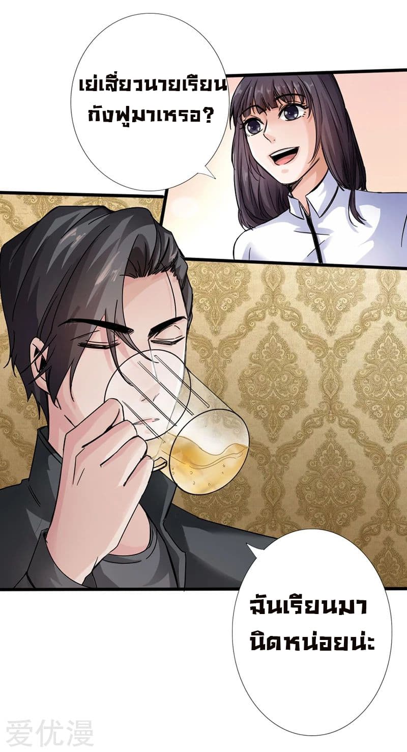 Peerless Evil page 37