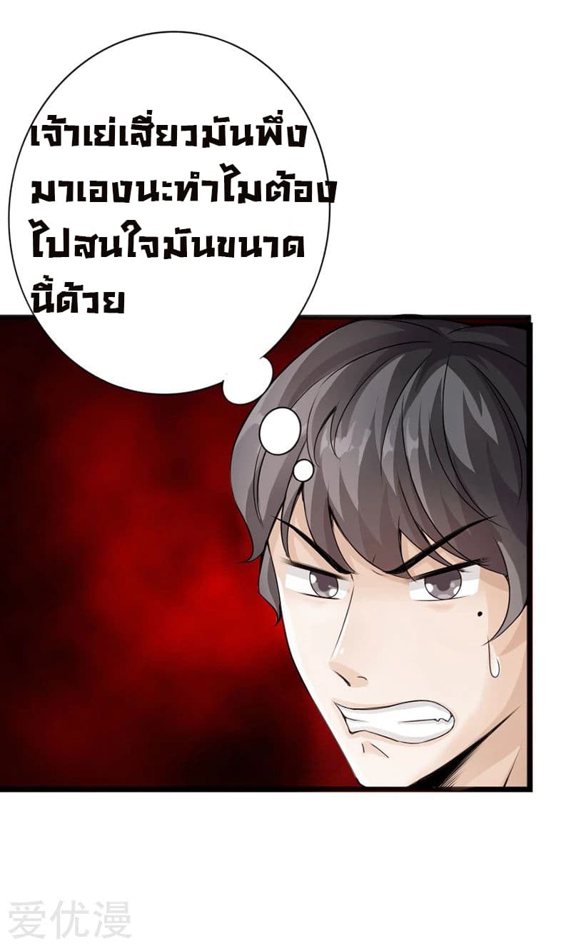 Peerless Evil page 47