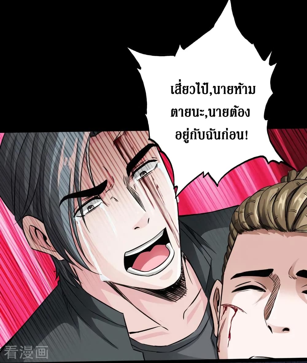 Peerless Evil page 10