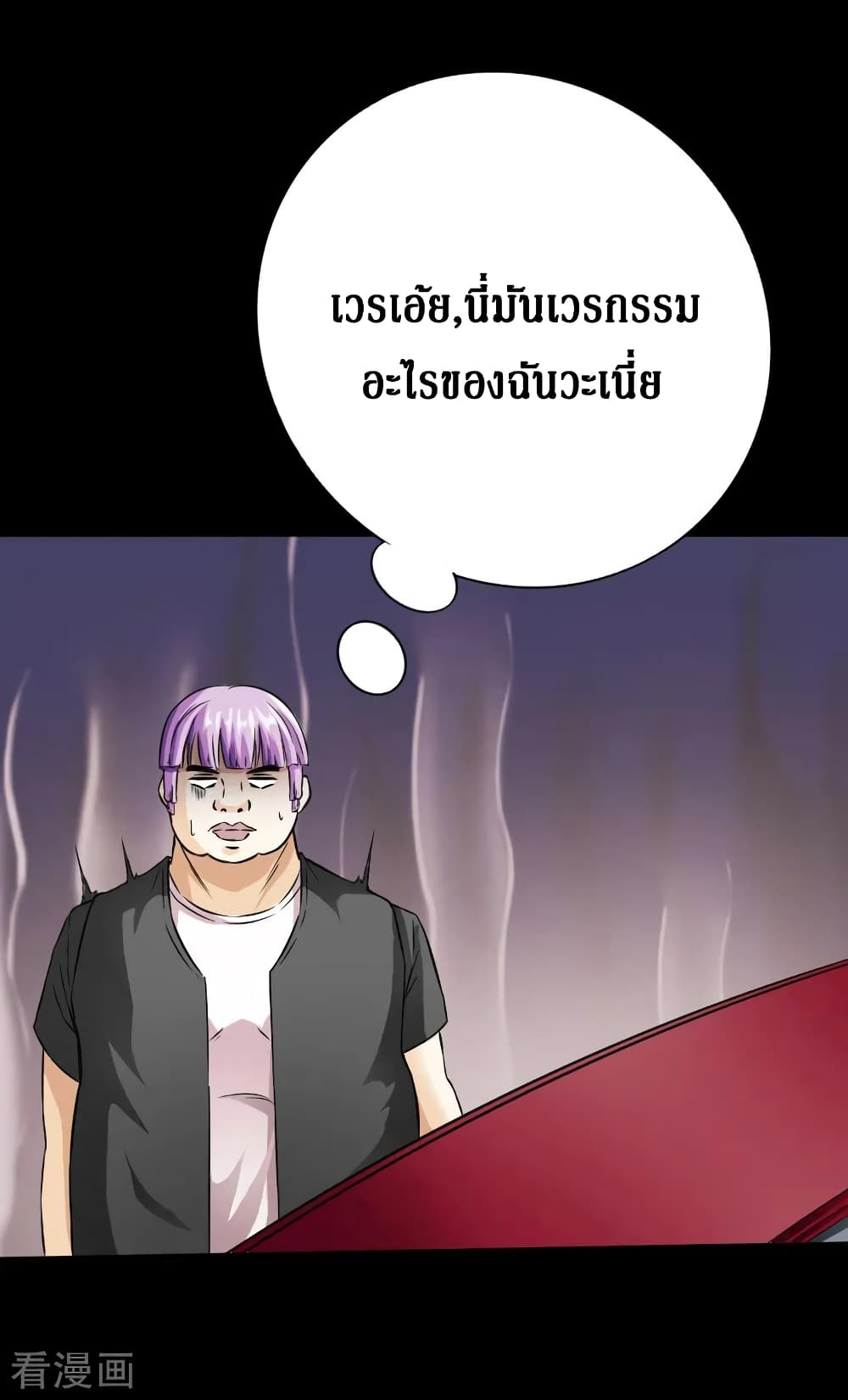 Peerless Evil page 16