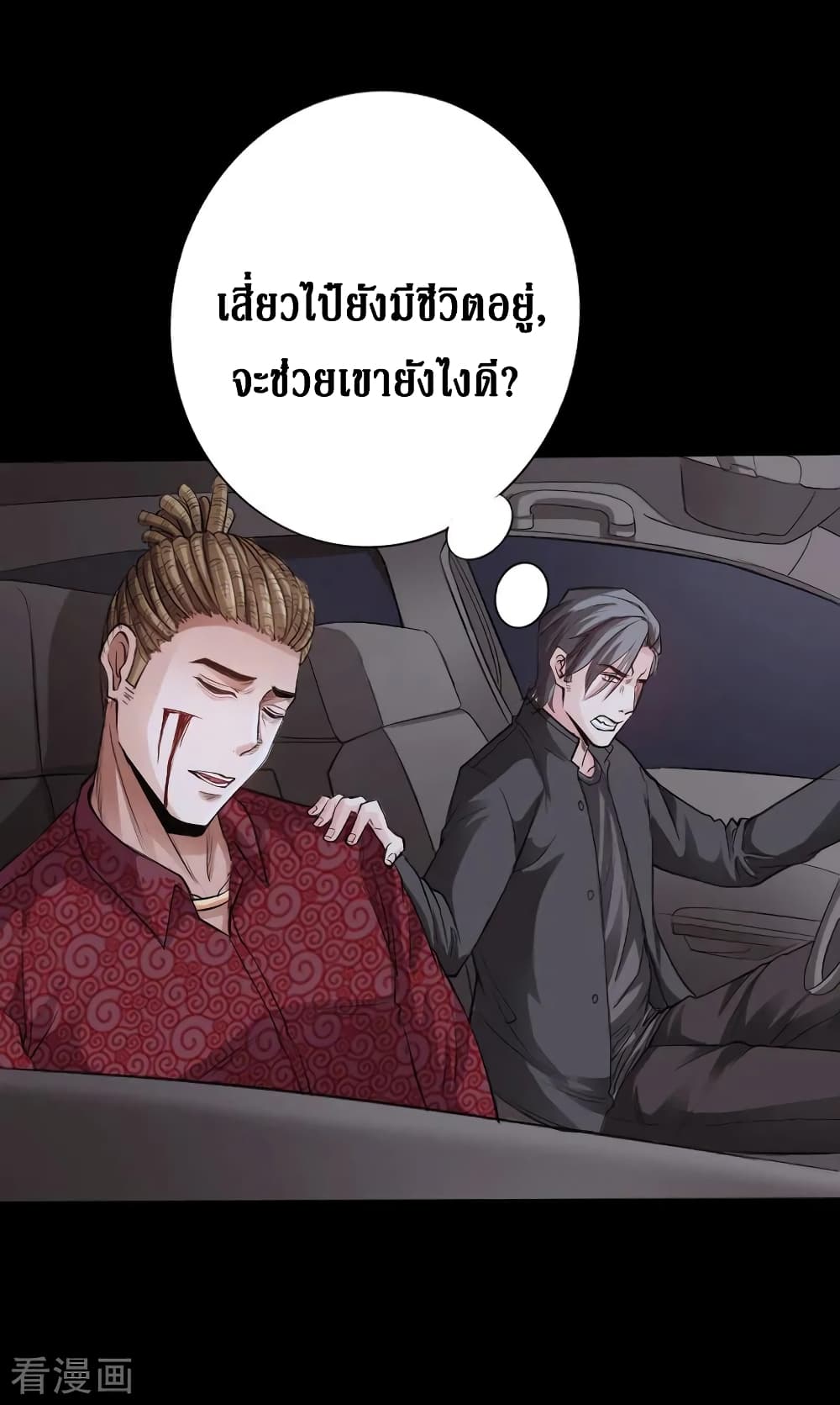 Peerless Evil page 18