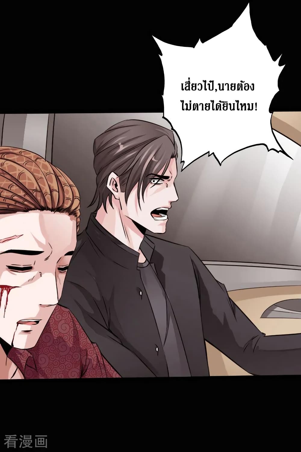 Peerless Evil page 29