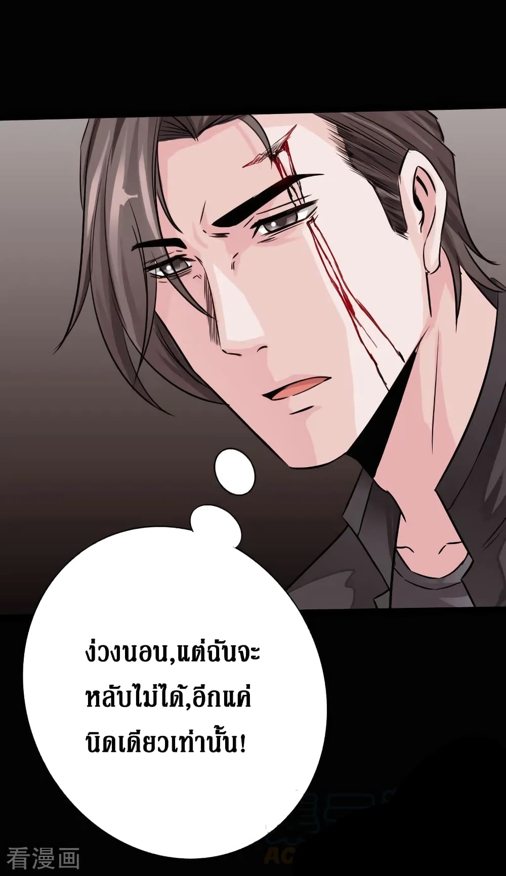 Peerless Evil page 31