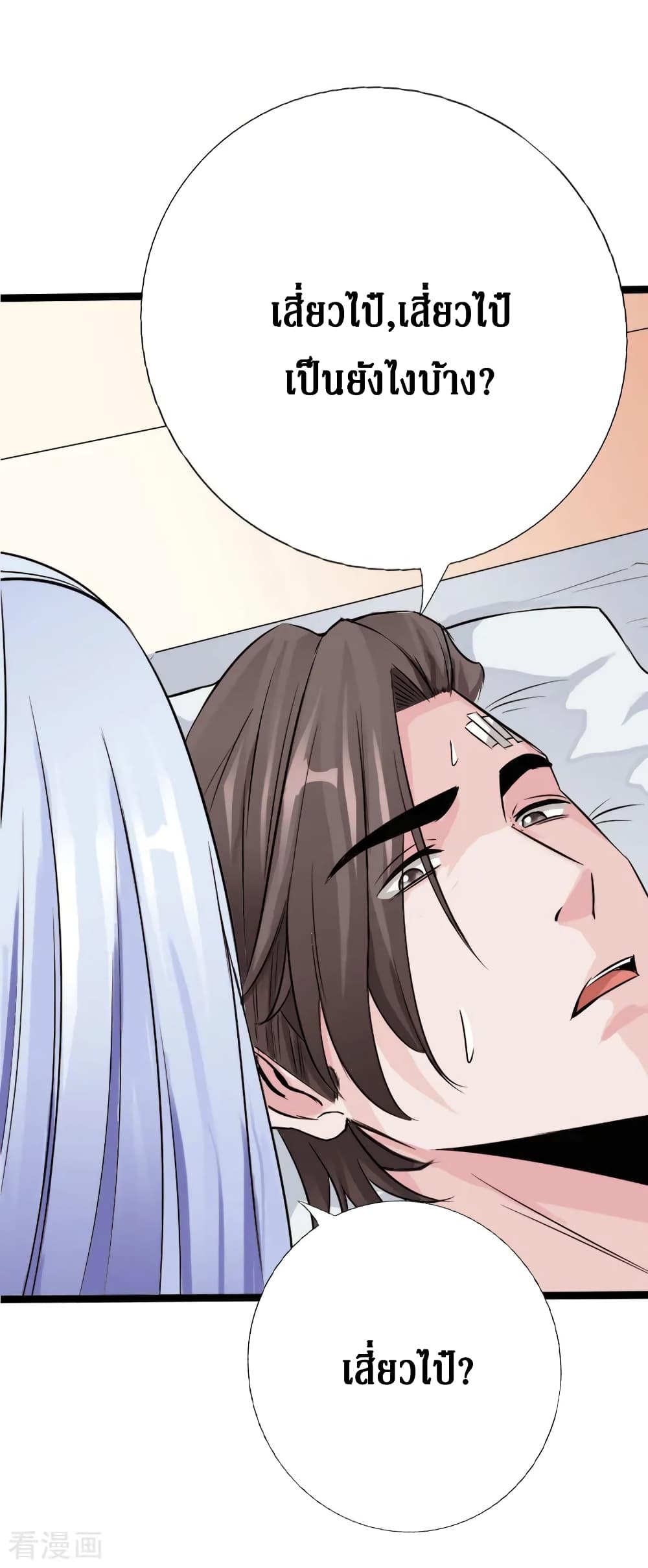 Peerless Evil page 19