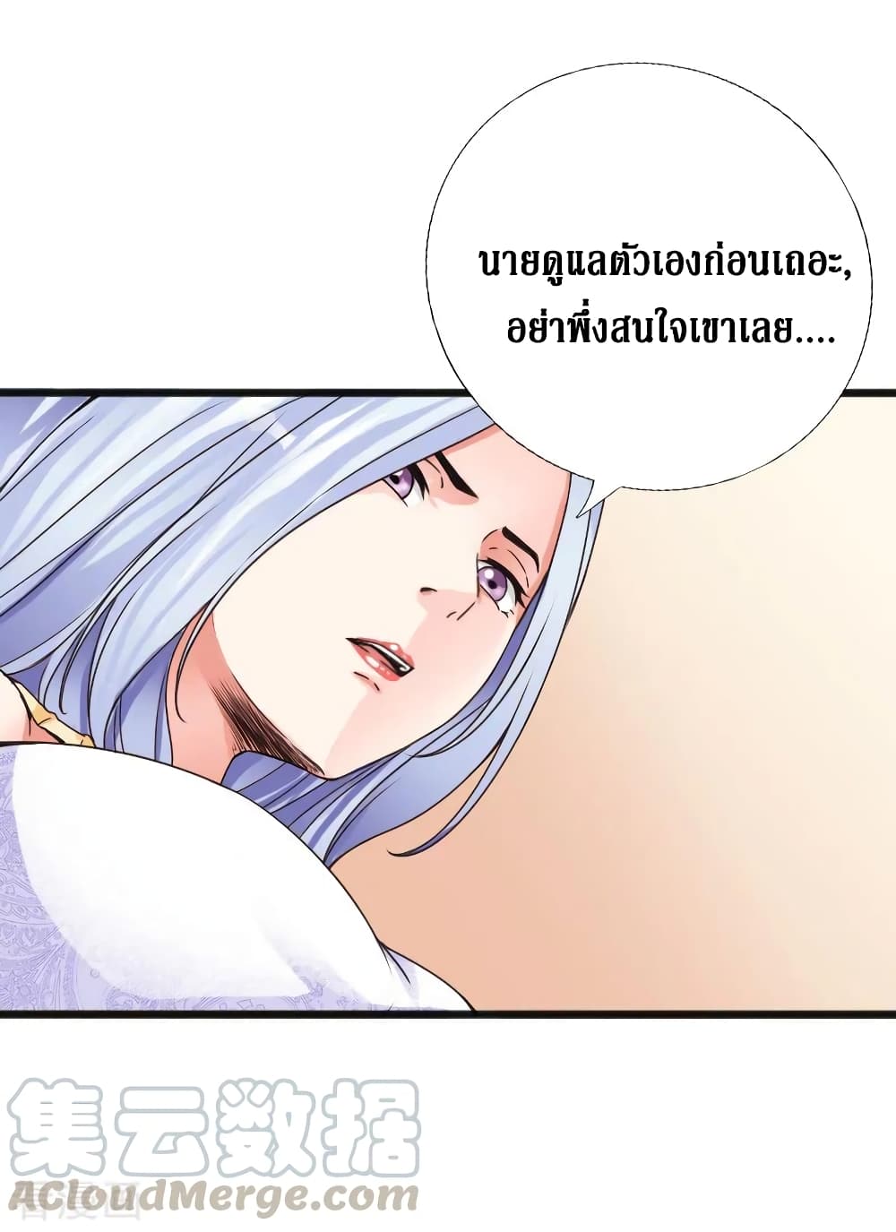 Peerless Evil page 21