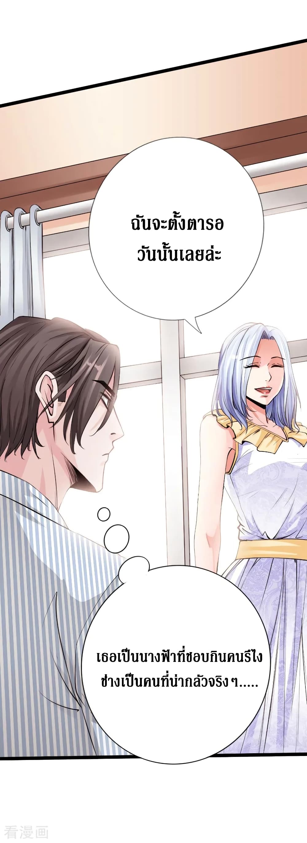 Peerless Evil page 32