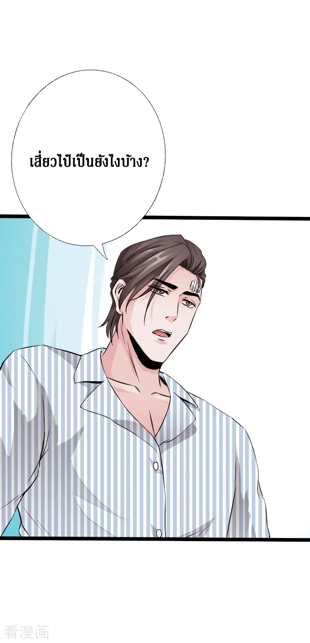 Peerless Evil page 13
