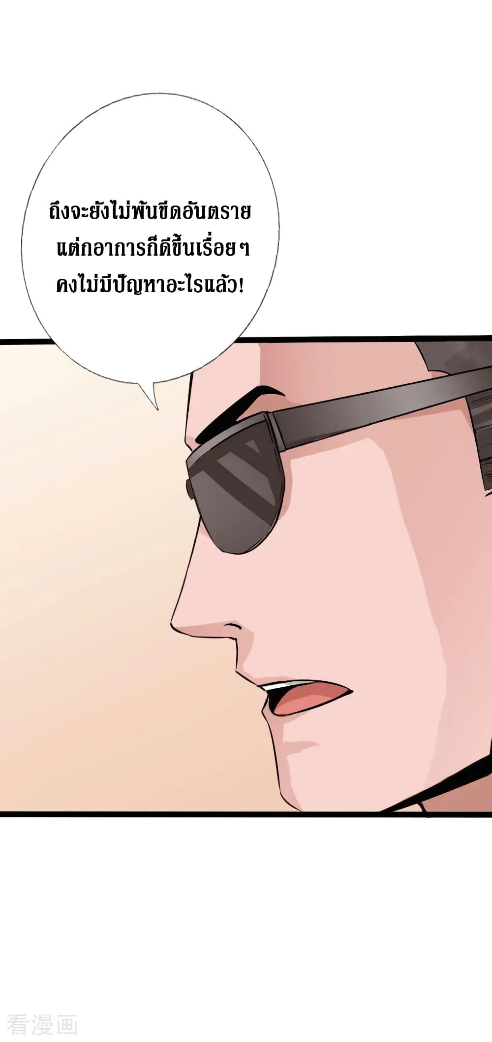 Peerless Evil page 14