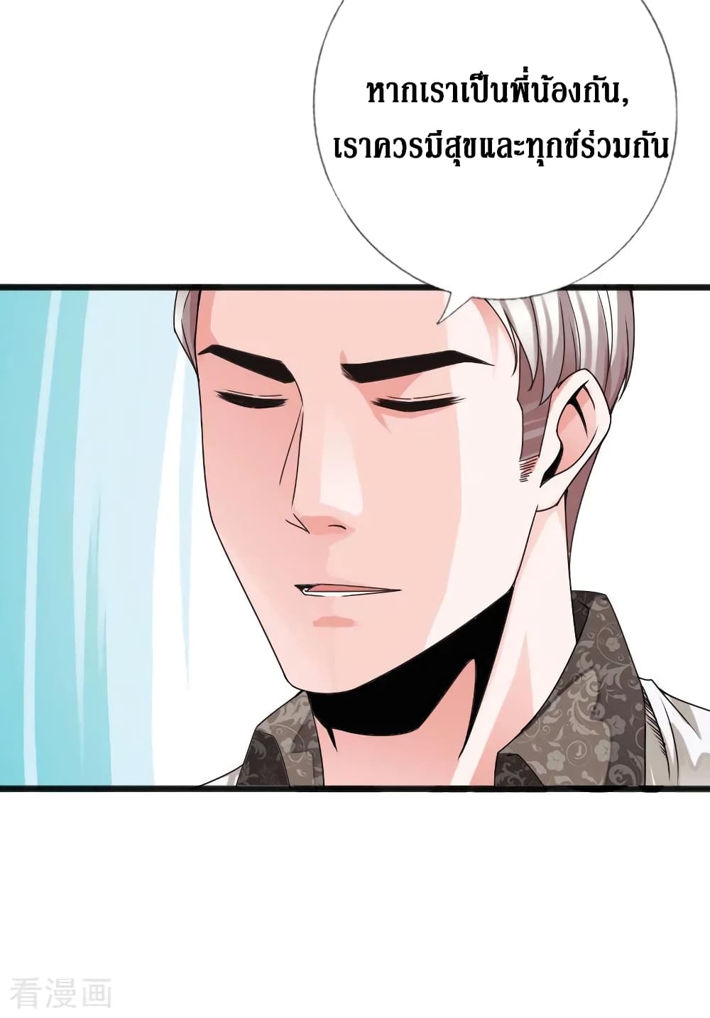 Peerless Evil page 19