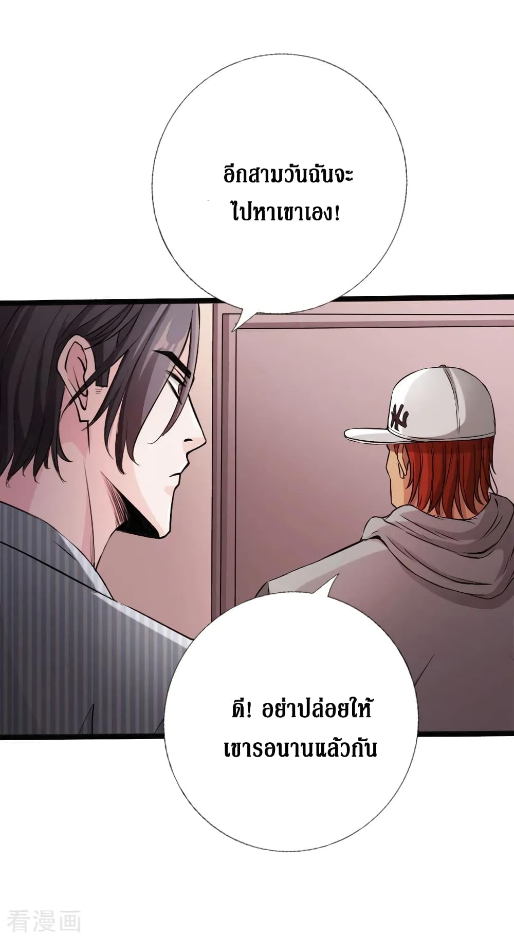 Peerless Evil page 25