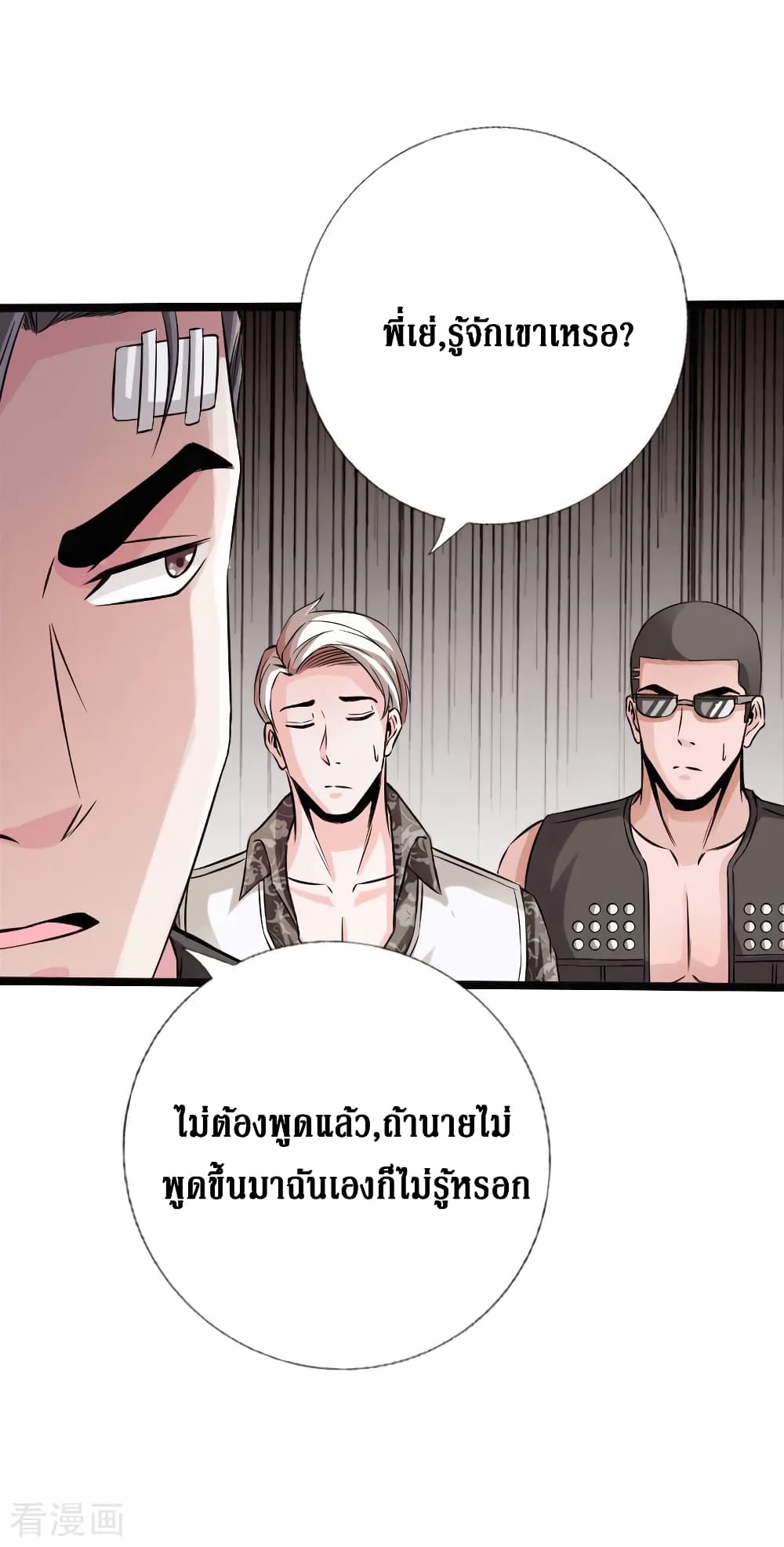 Peerless Evil page 26