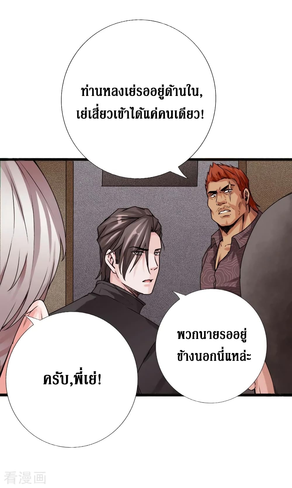 Peerless Evil page 29