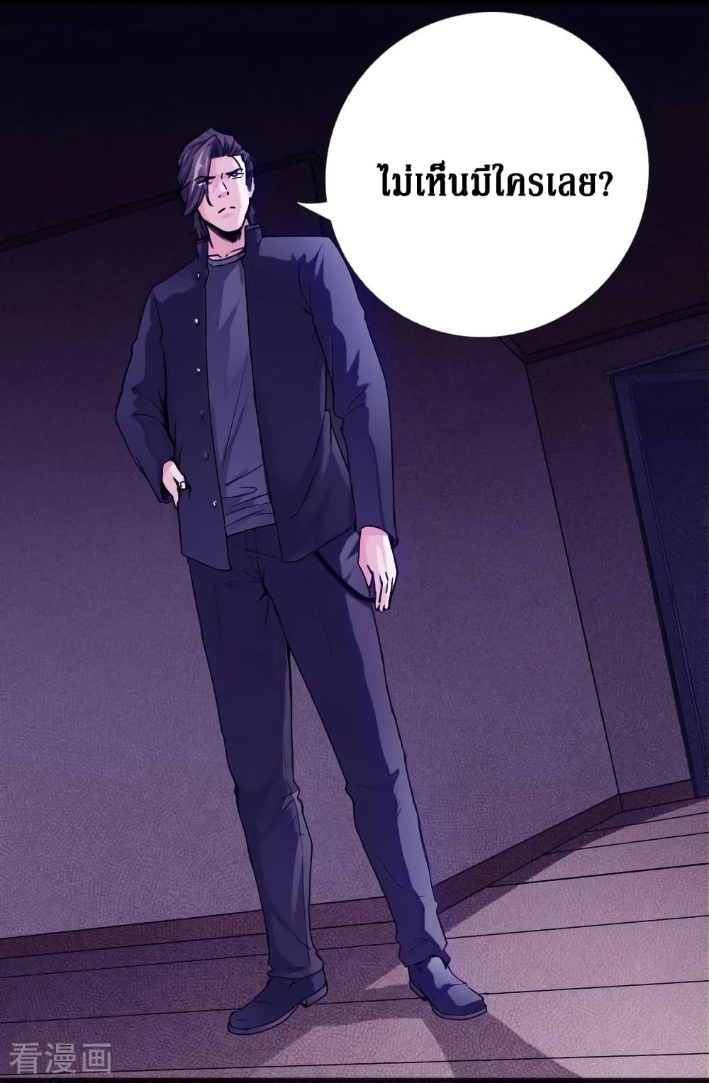 Peerless Evil page 32