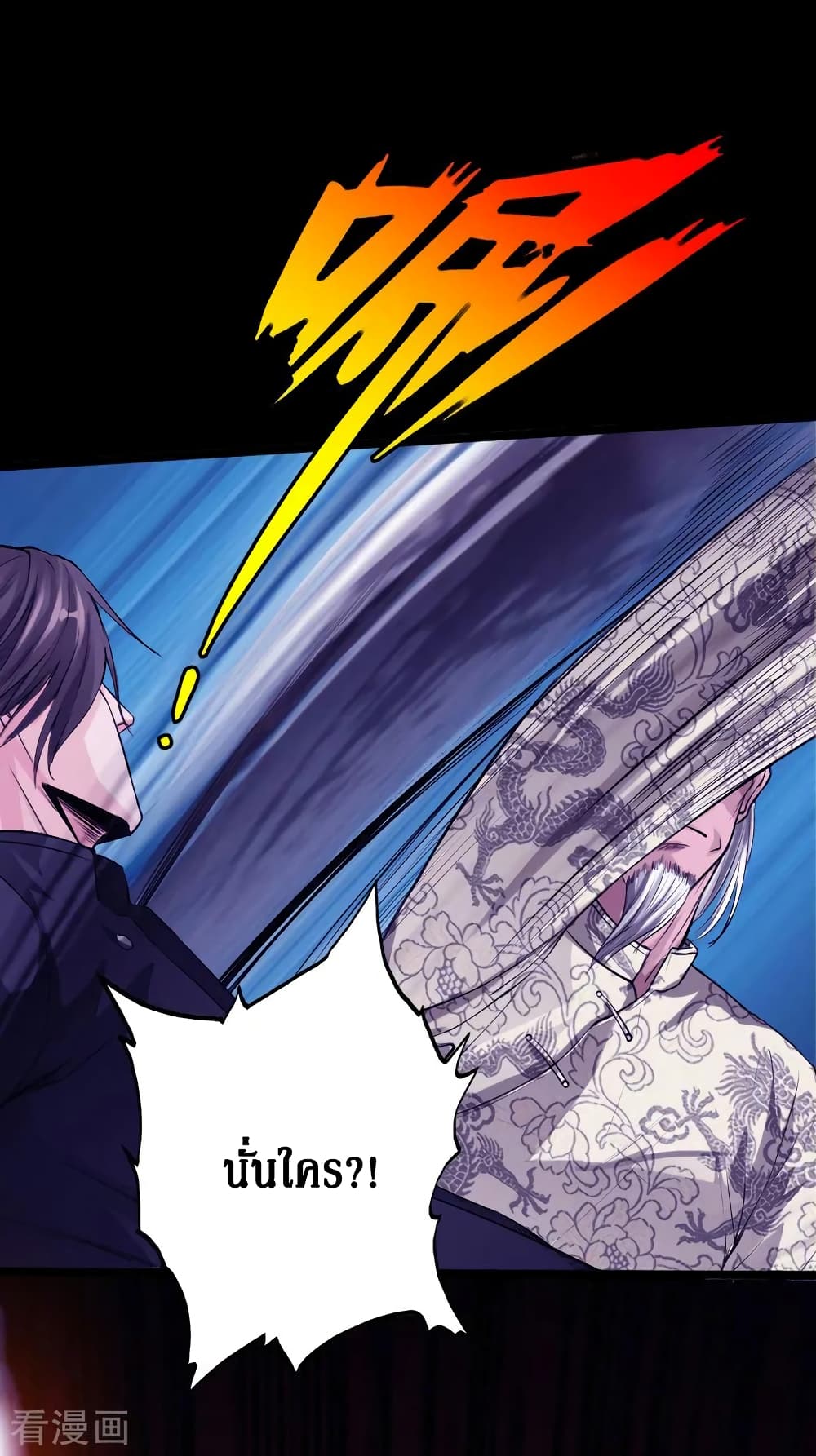 Peerless Evil page 34