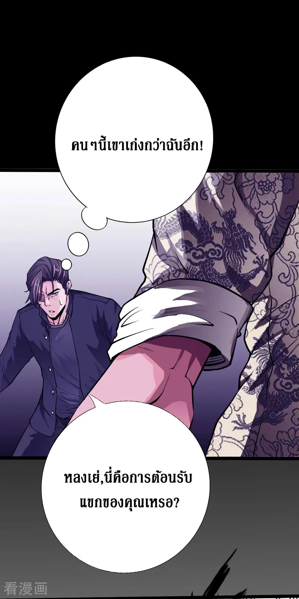 Peerless Evil page 36