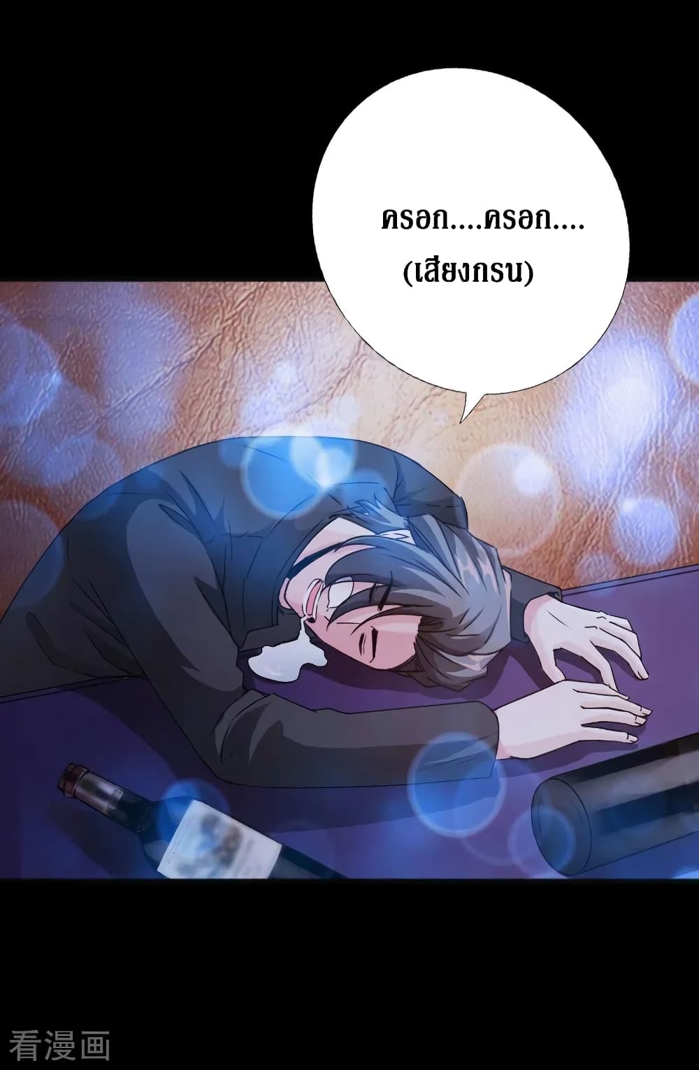 Peerless Evil page 10