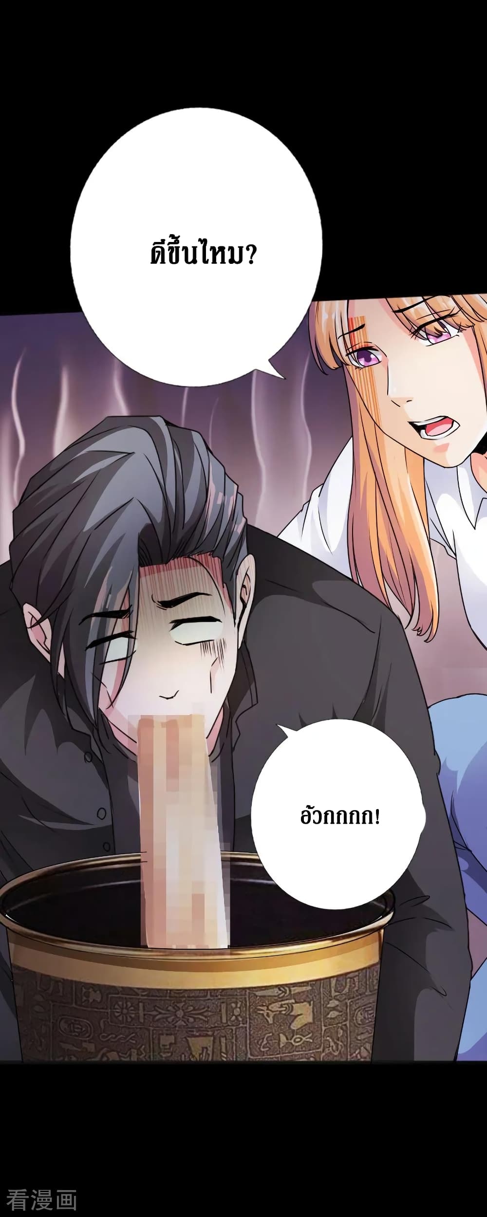Peerless Evil page 13