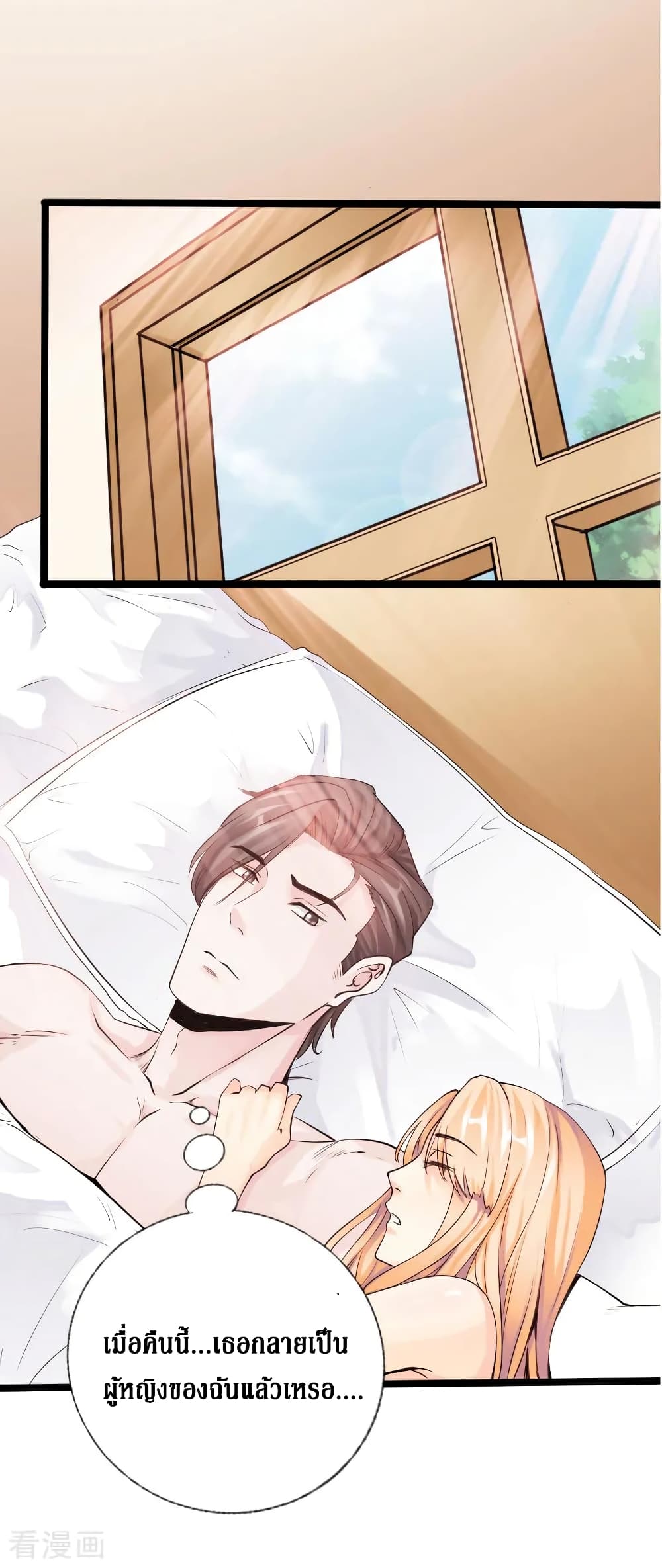 Peerless Evil page 19