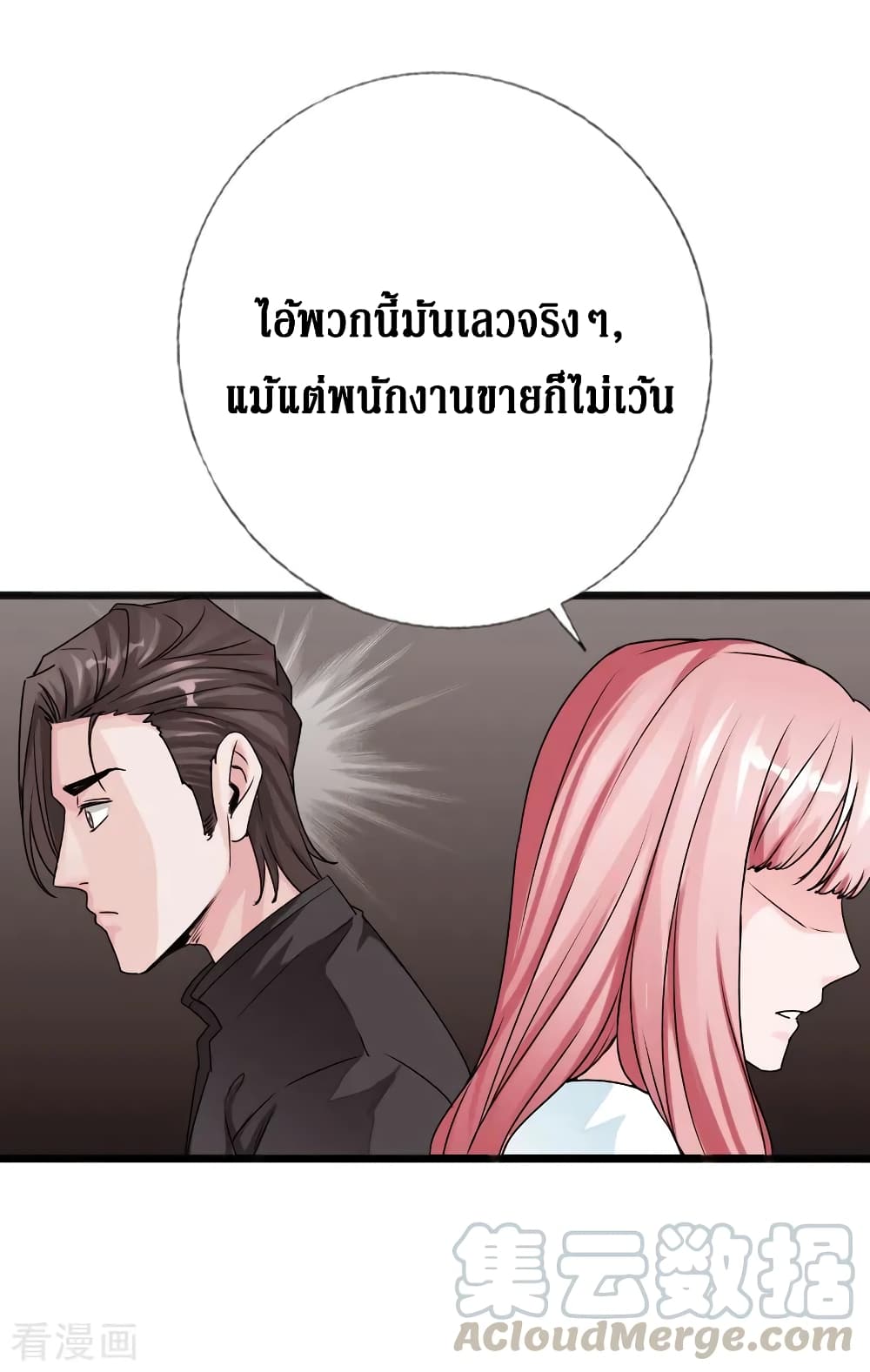 Peerless Evil page 31