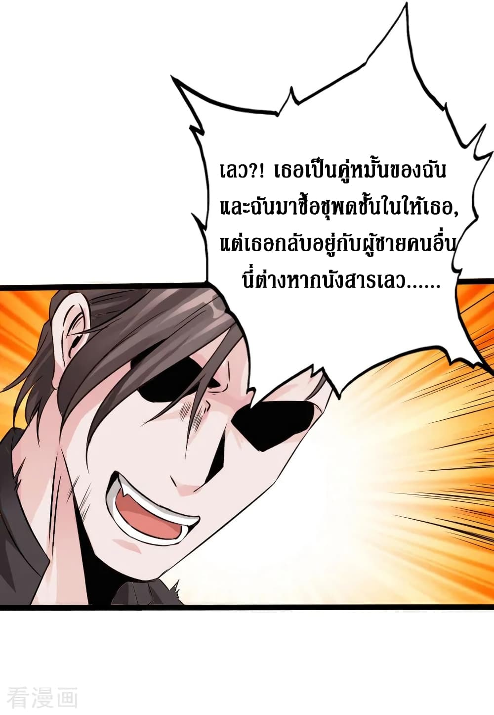 Peerless Evil page 33