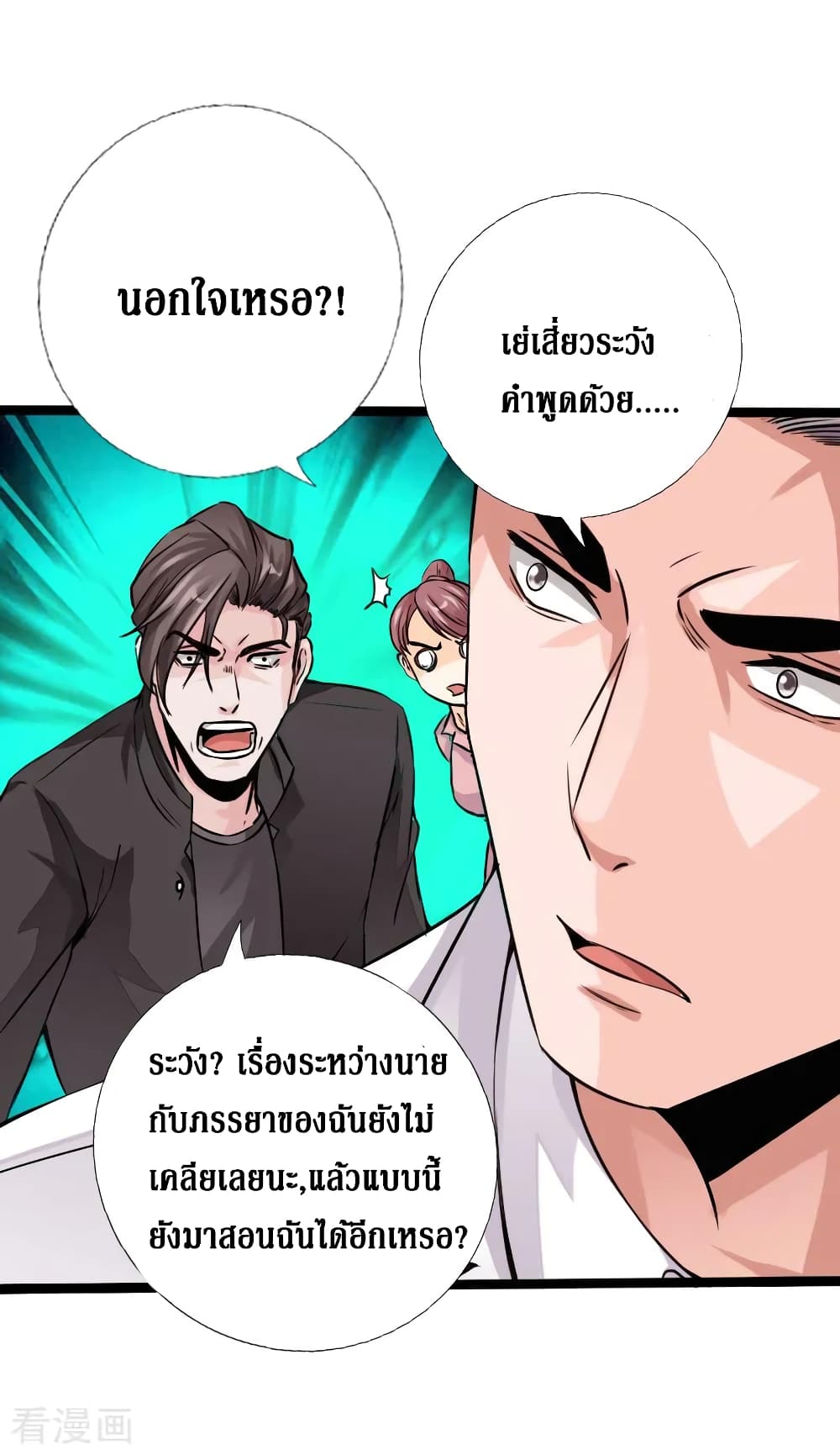 Peerless Evil page 34