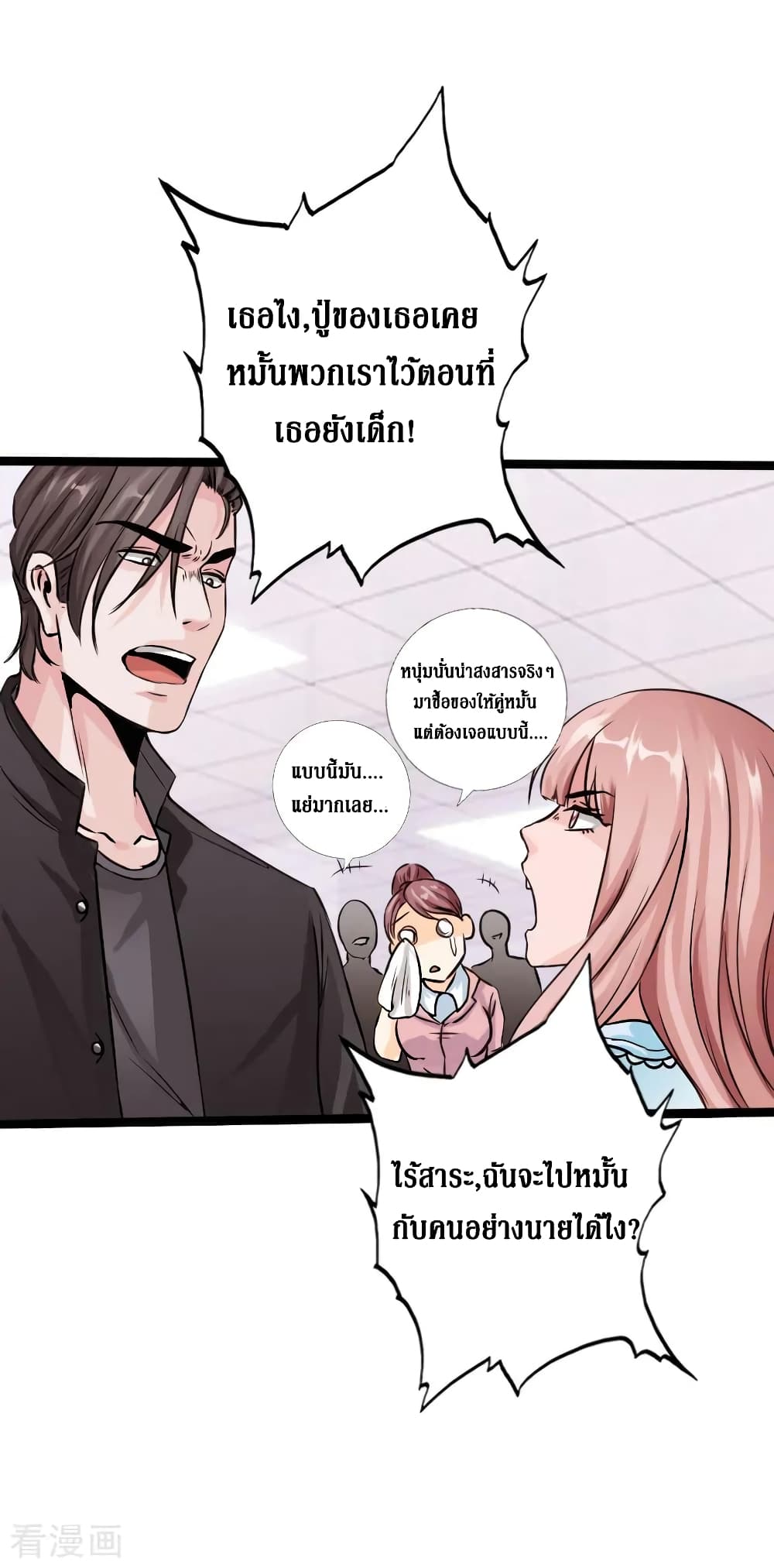 Peerless Evil page 36
