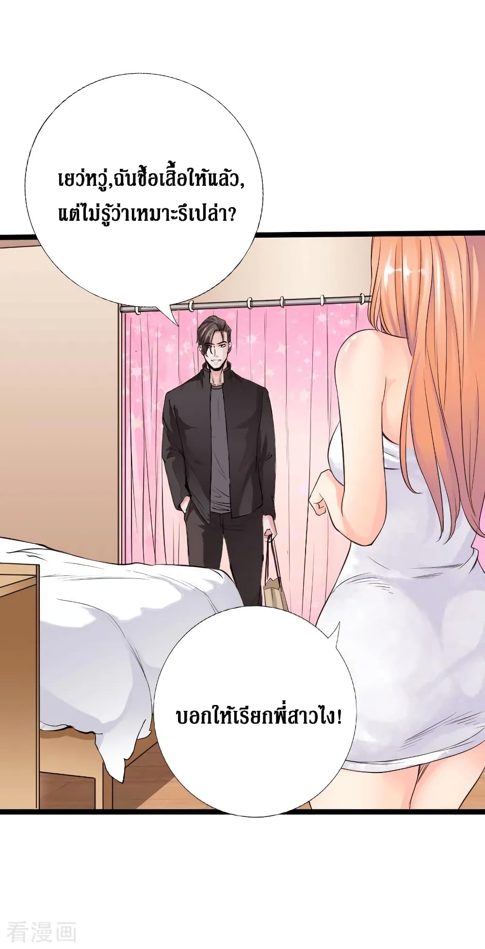 Peerless Evil page 7