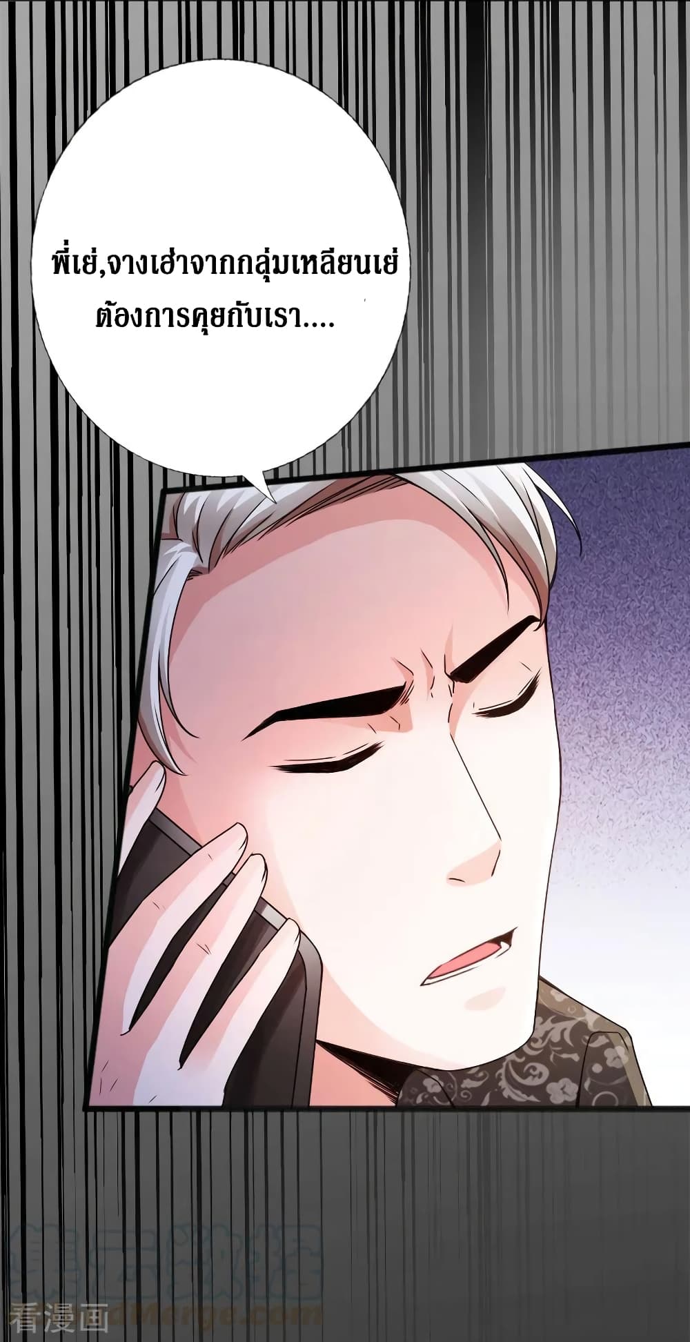 Peerless Evil page 11