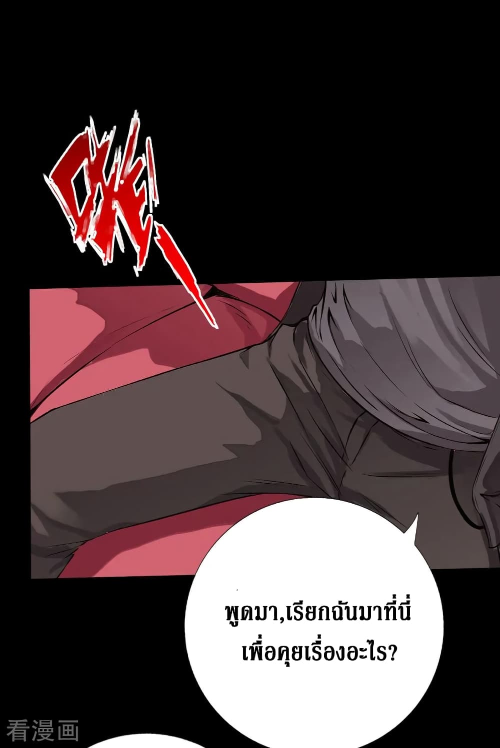 Peerless Evil page 16