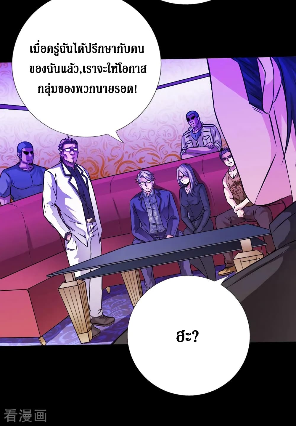 Peerless Evil page 17