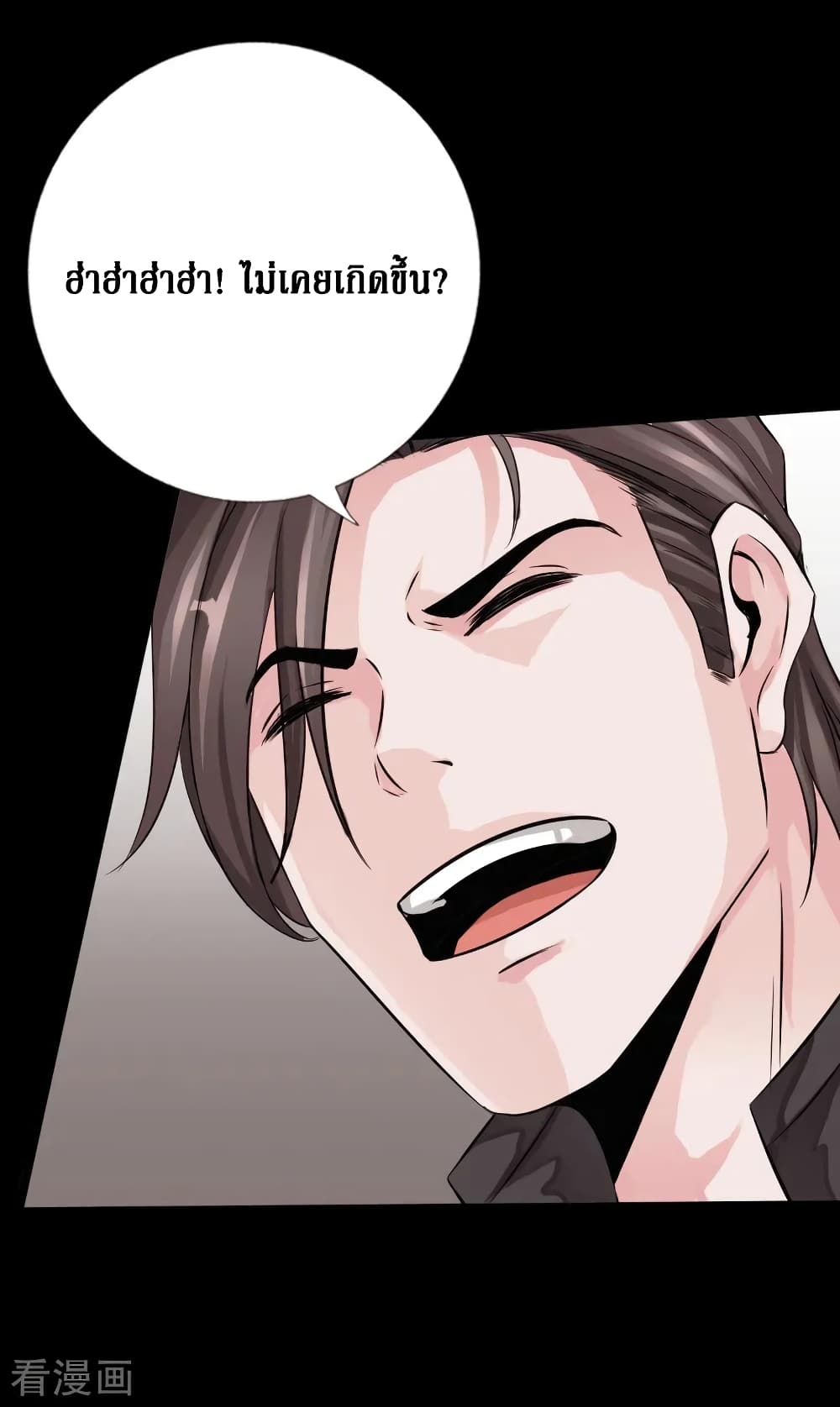 Peerless Evil page 19