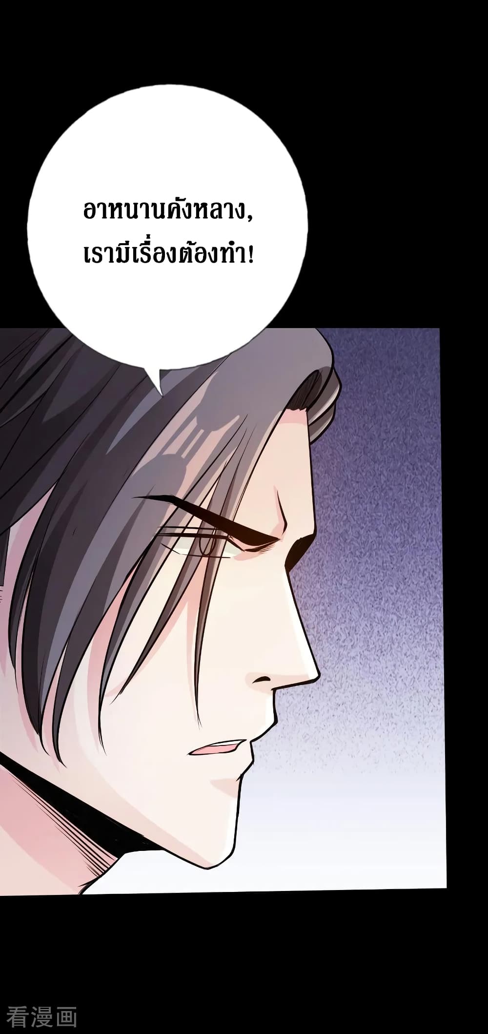 Peerless Evil page 26