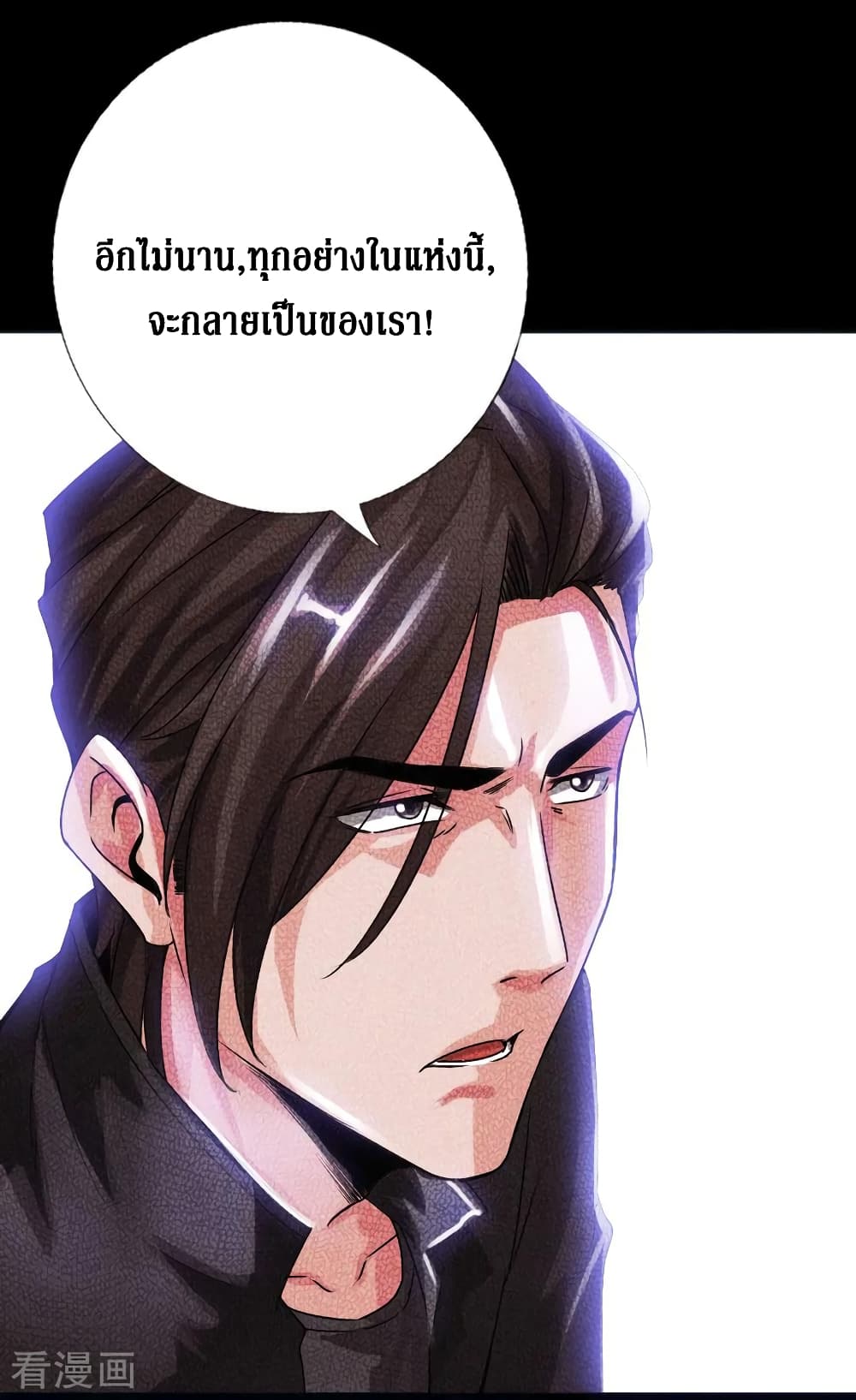 Peerless Evil page 28