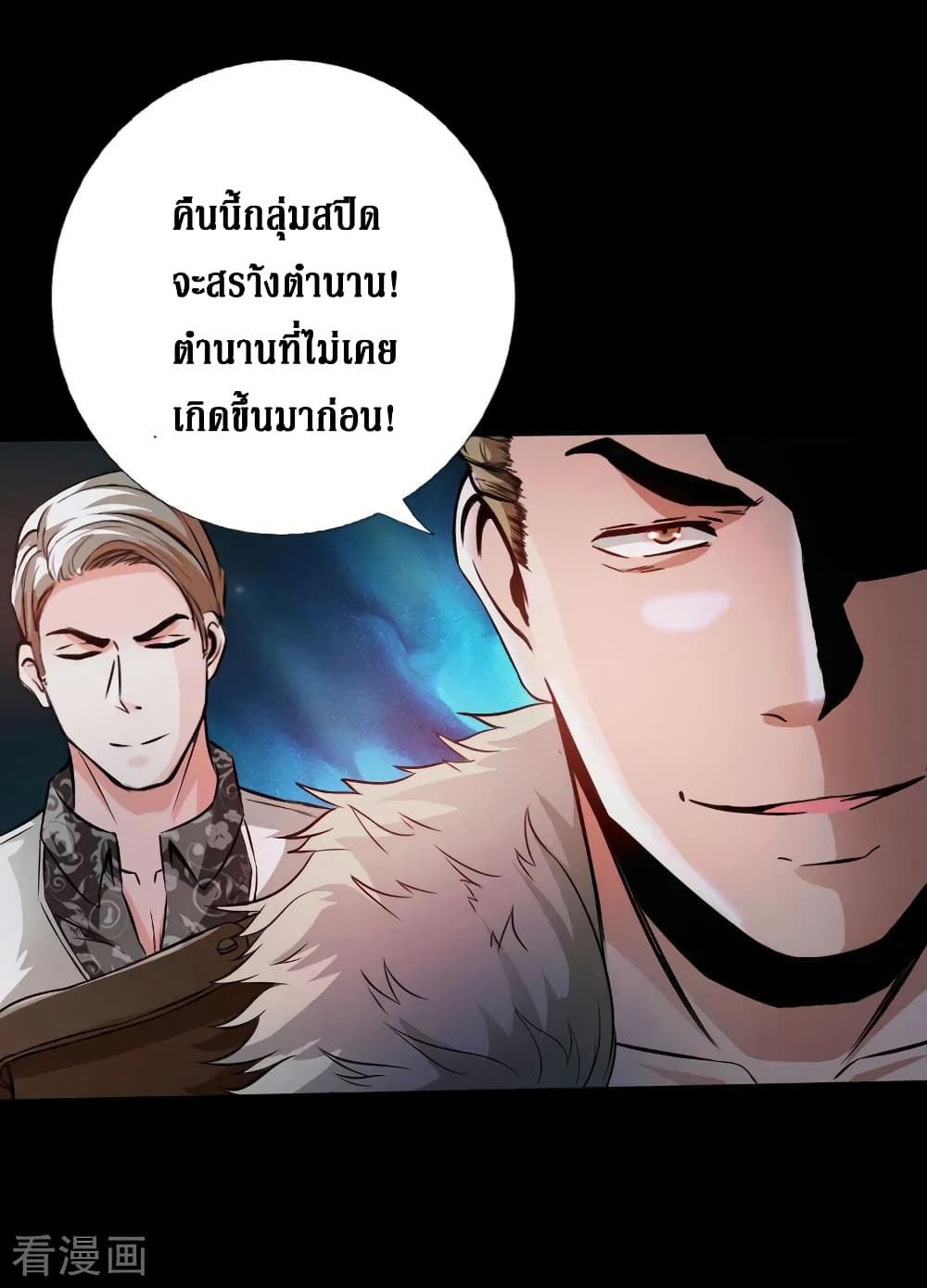 Peerless Evil page 33