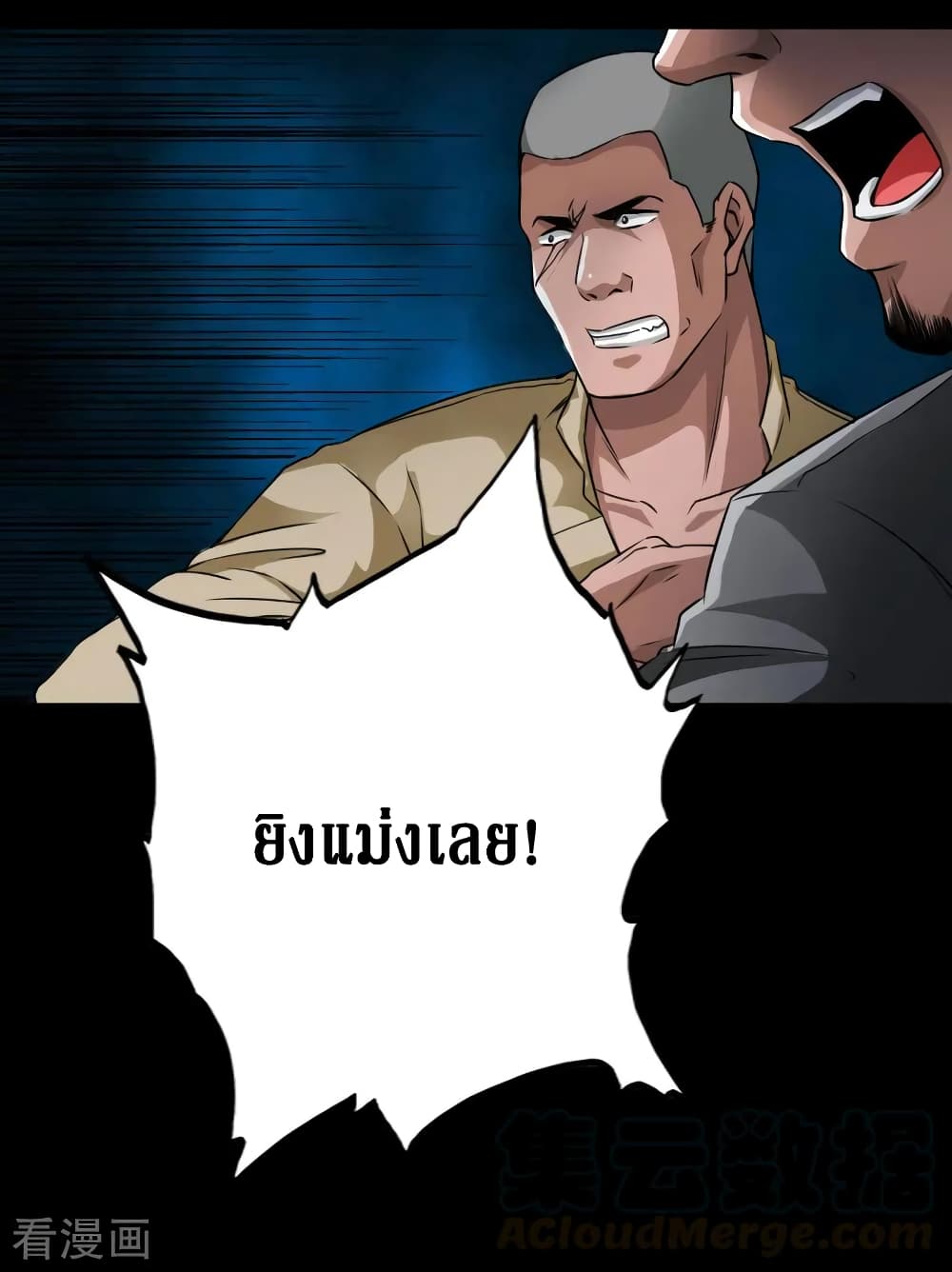 Peerless Evil page 11