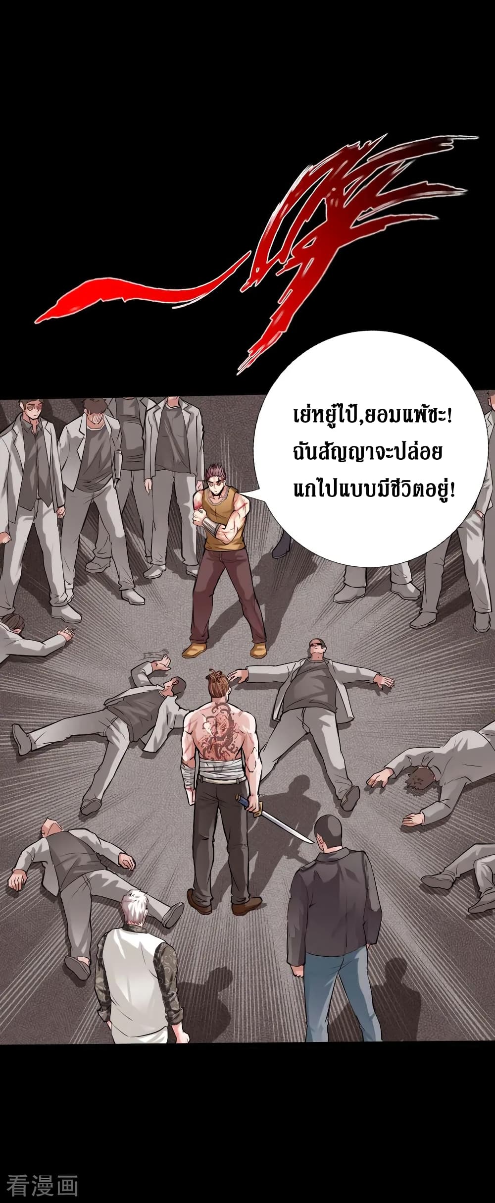 Peerless Evil page 23