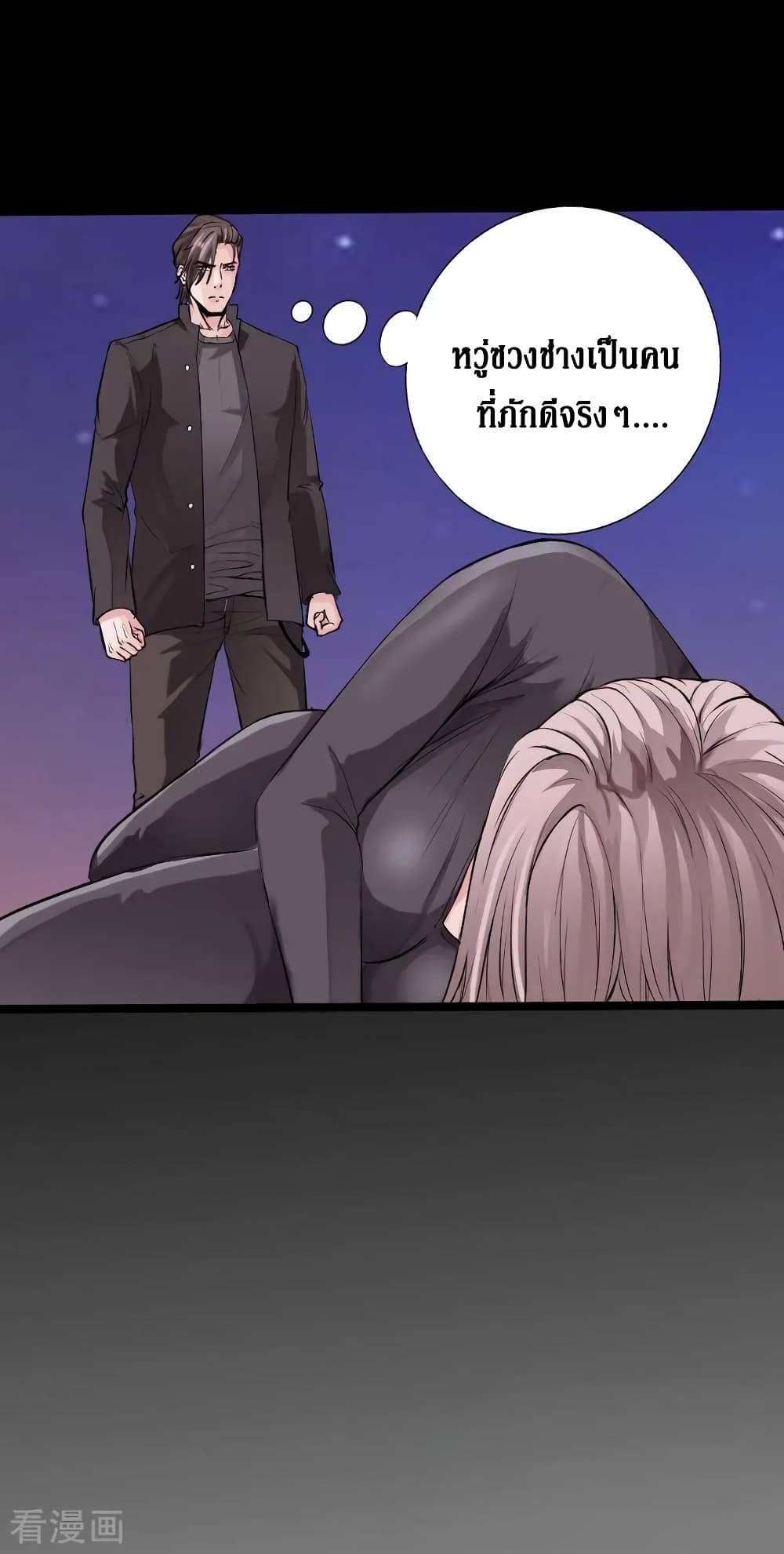 Peerless Evil page 15